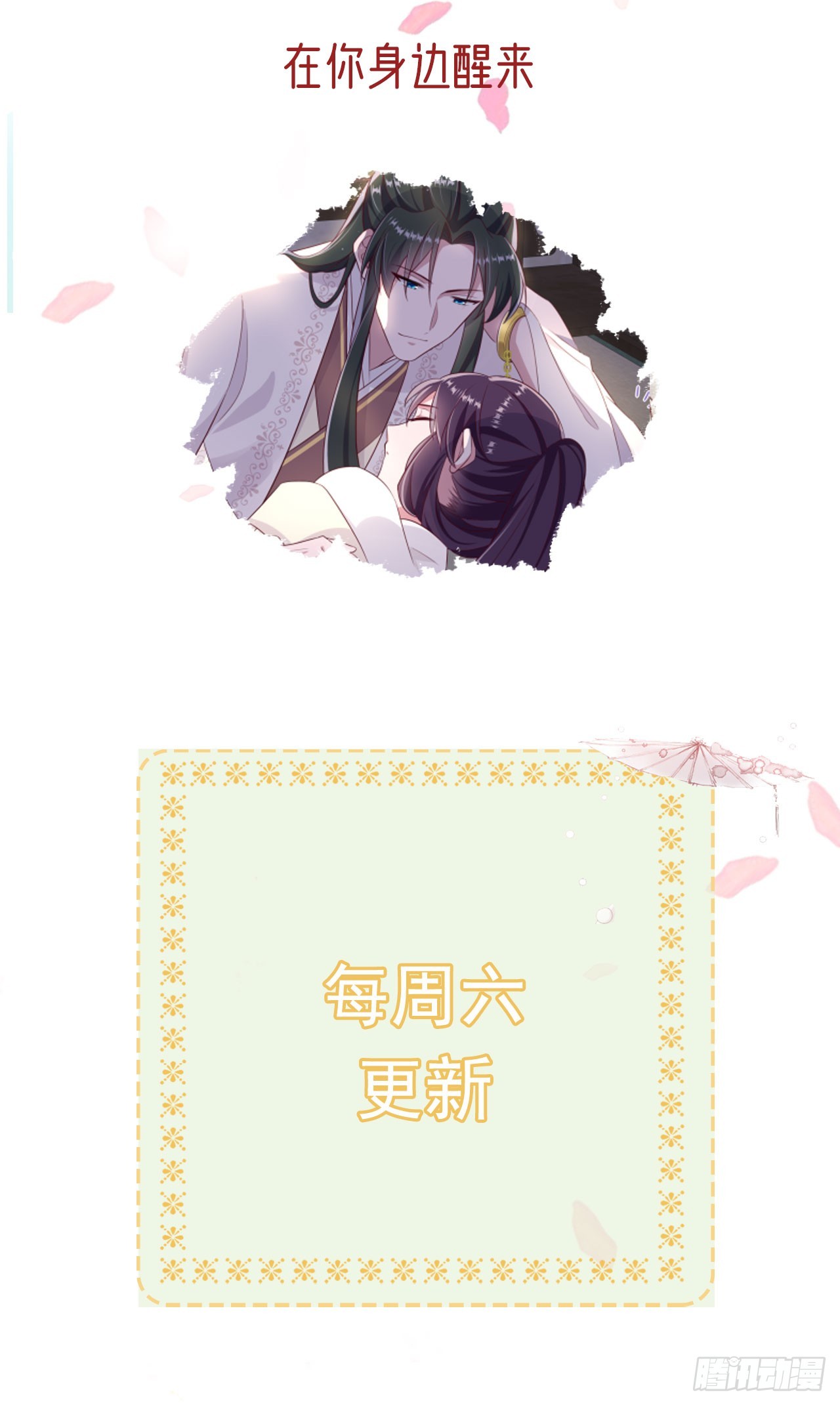 第136话 我喜欢听话的夫君30