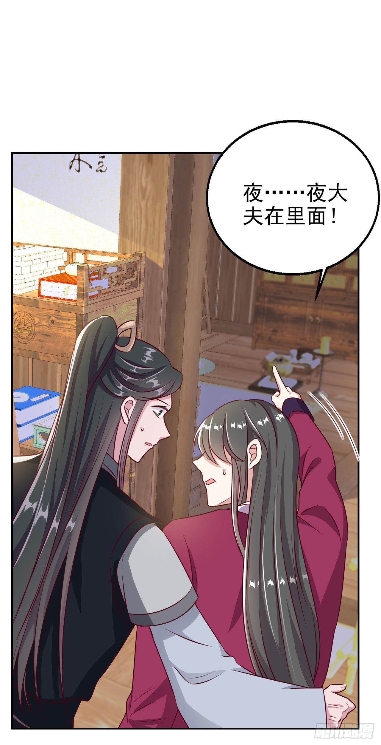 第95话  下毒的人是你12