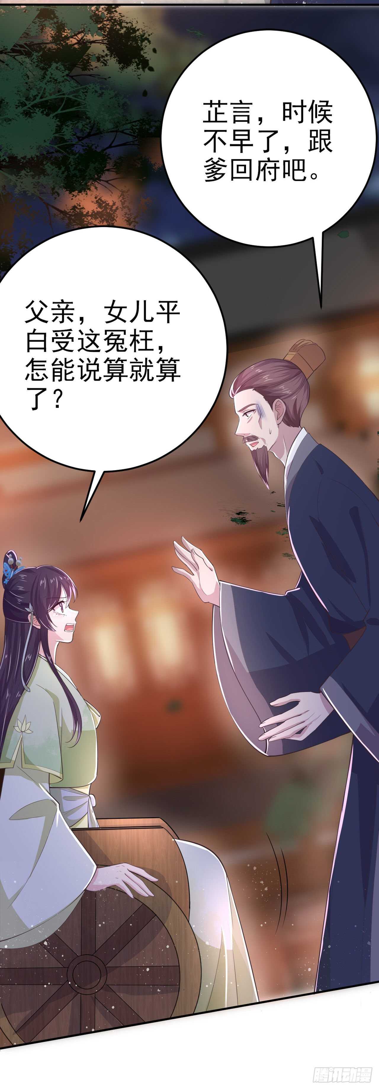 第31话 王爷太帅了2