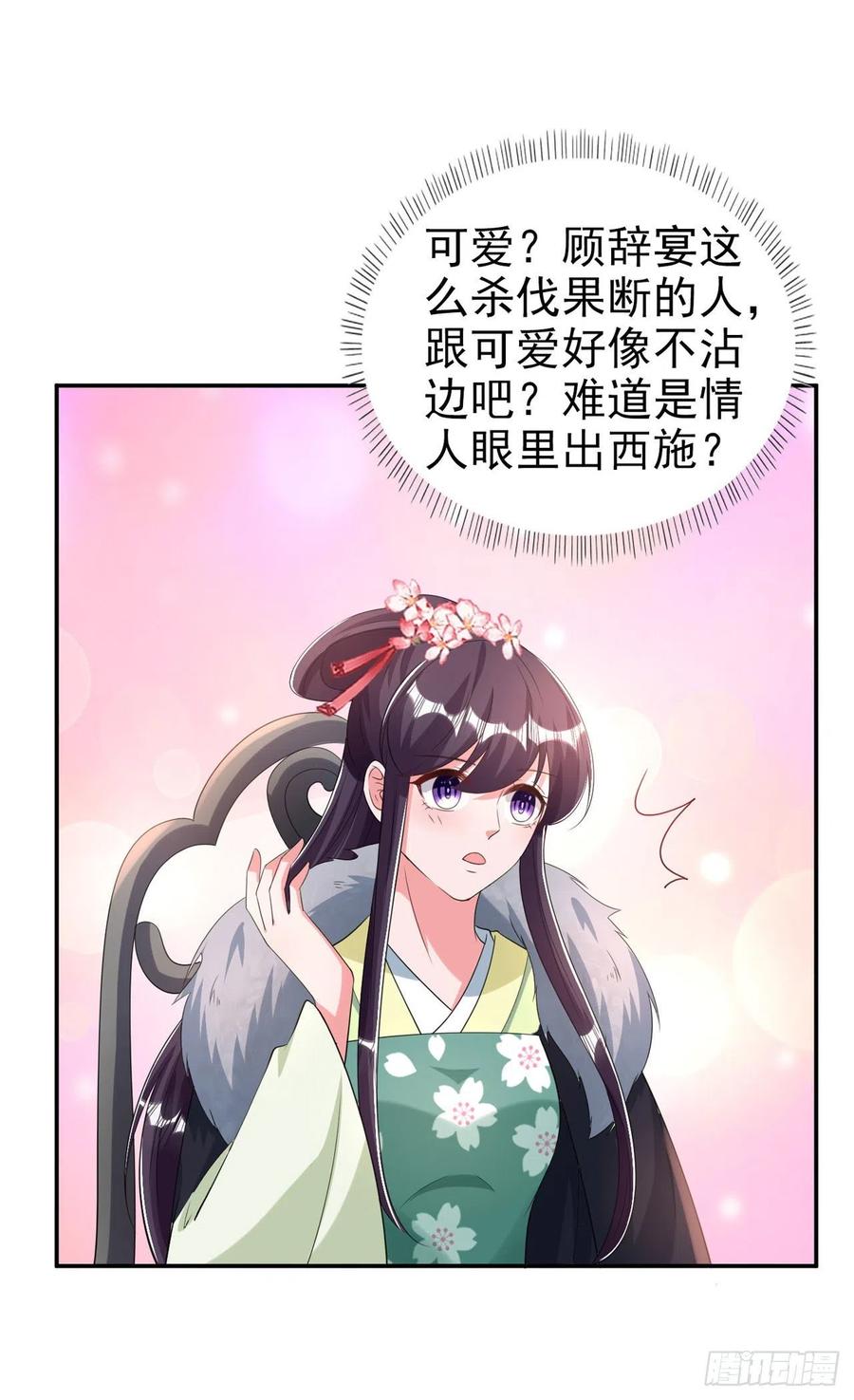 第74话：言儿，接吻要专心19