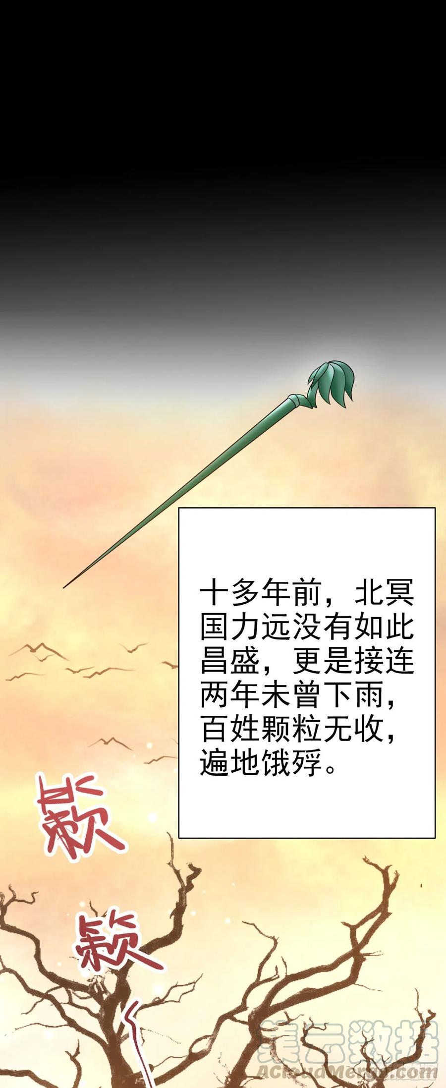 第53话 神秘芯片18