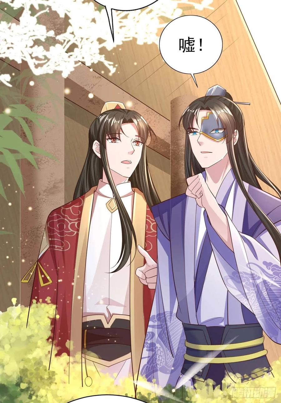 第54话 王爷就爱听墙角17