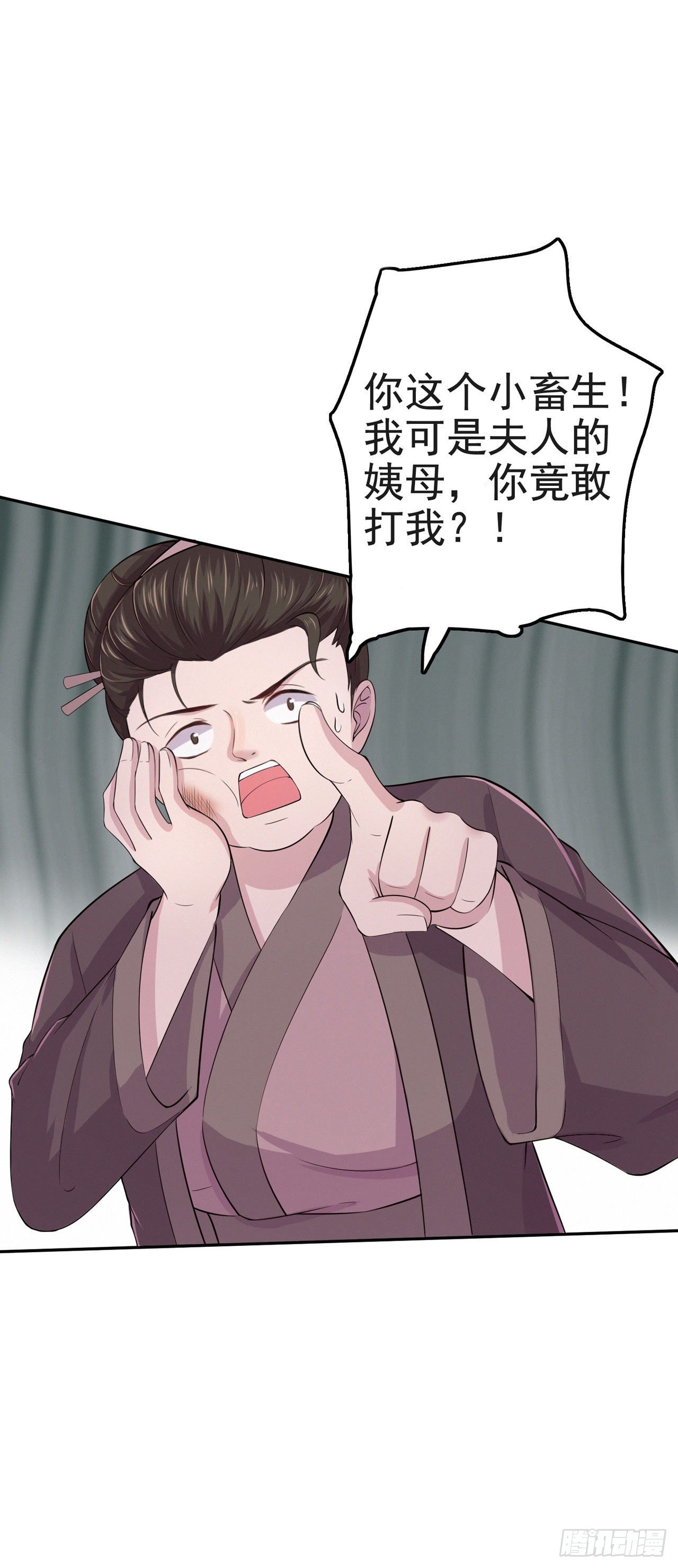 第7话 树立威信21