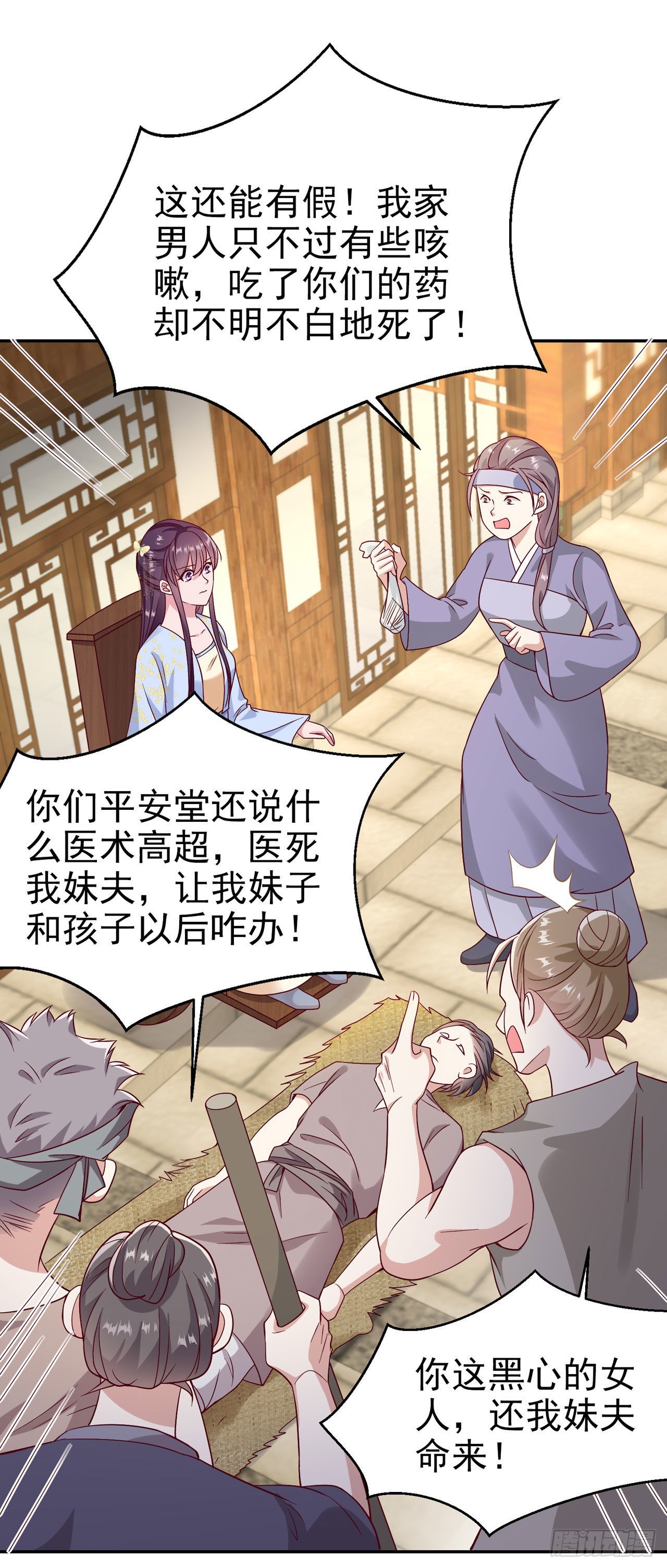 第95话  下毒的人是你2