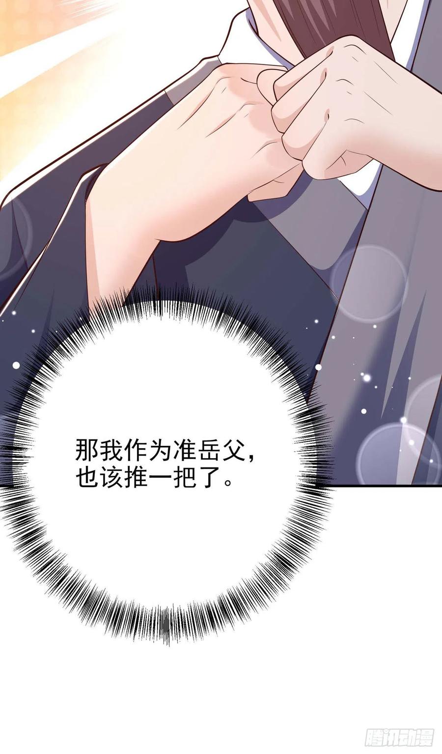 第46话 你的心意12