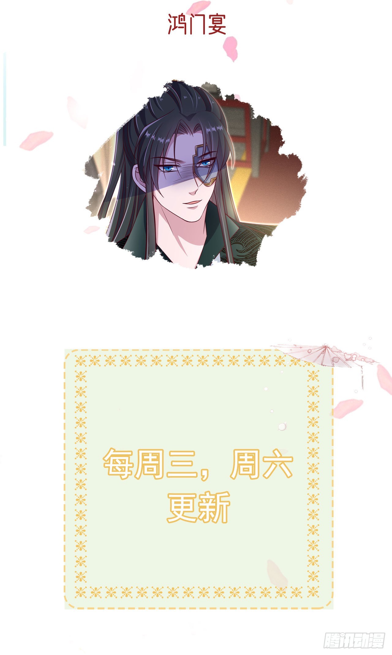 第100话  我可是你的夫婿啊34