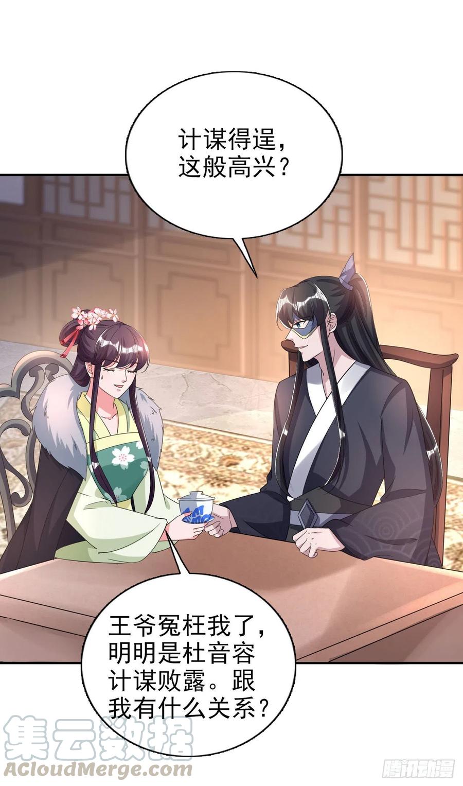 第74话：言儿，接吻要专心14