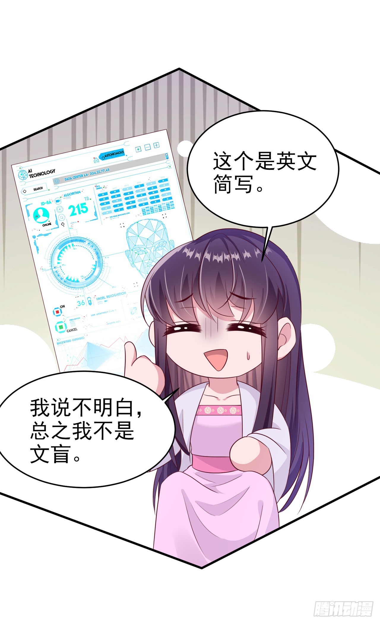 第133话  你要离开我？！3