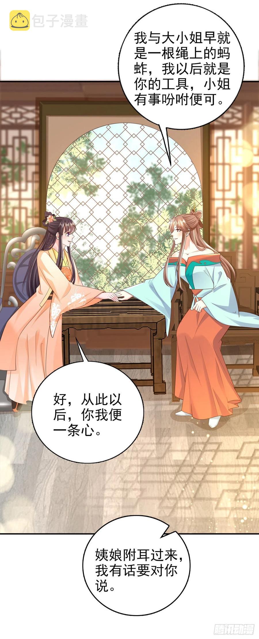 第65话 想本王了么？1