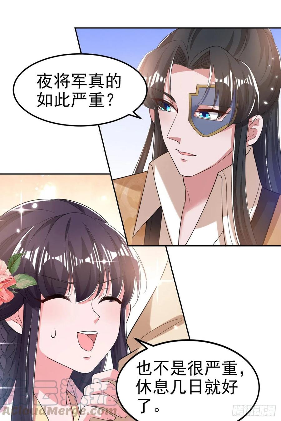 第66话 王爷也会脸红啊12
