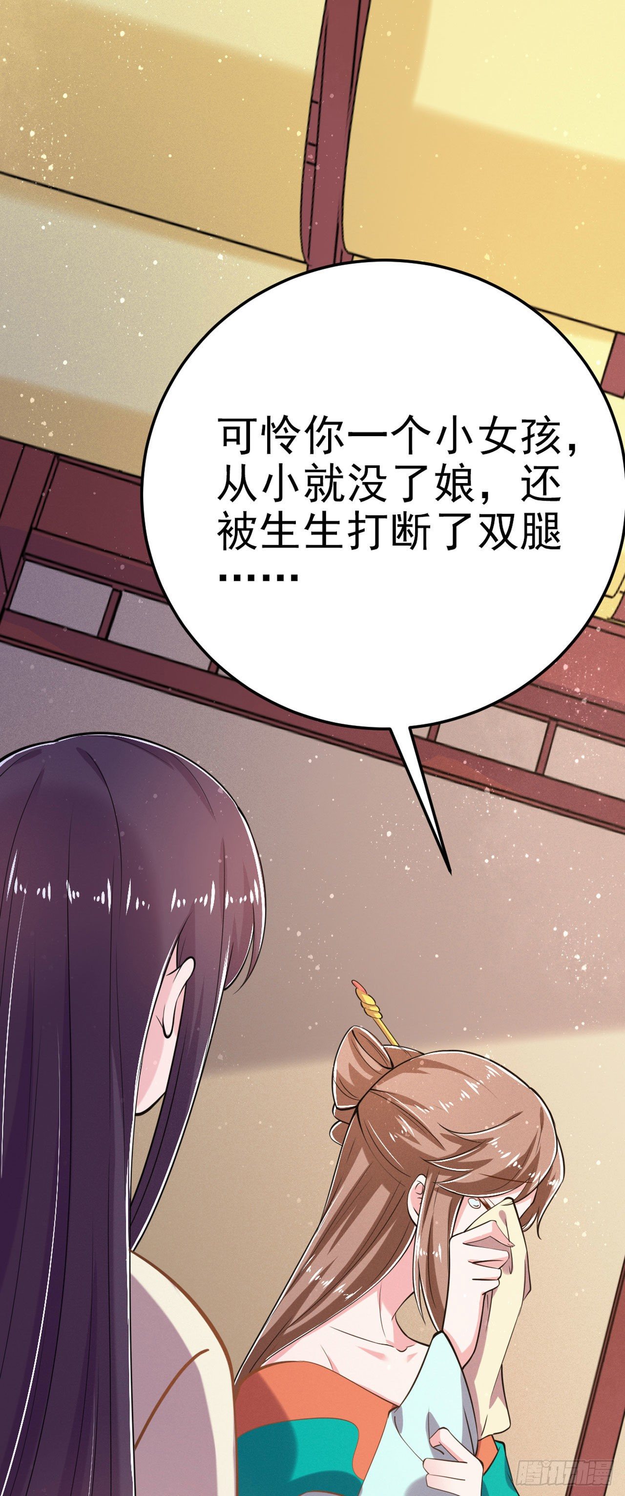 第21话 是敌是友？34