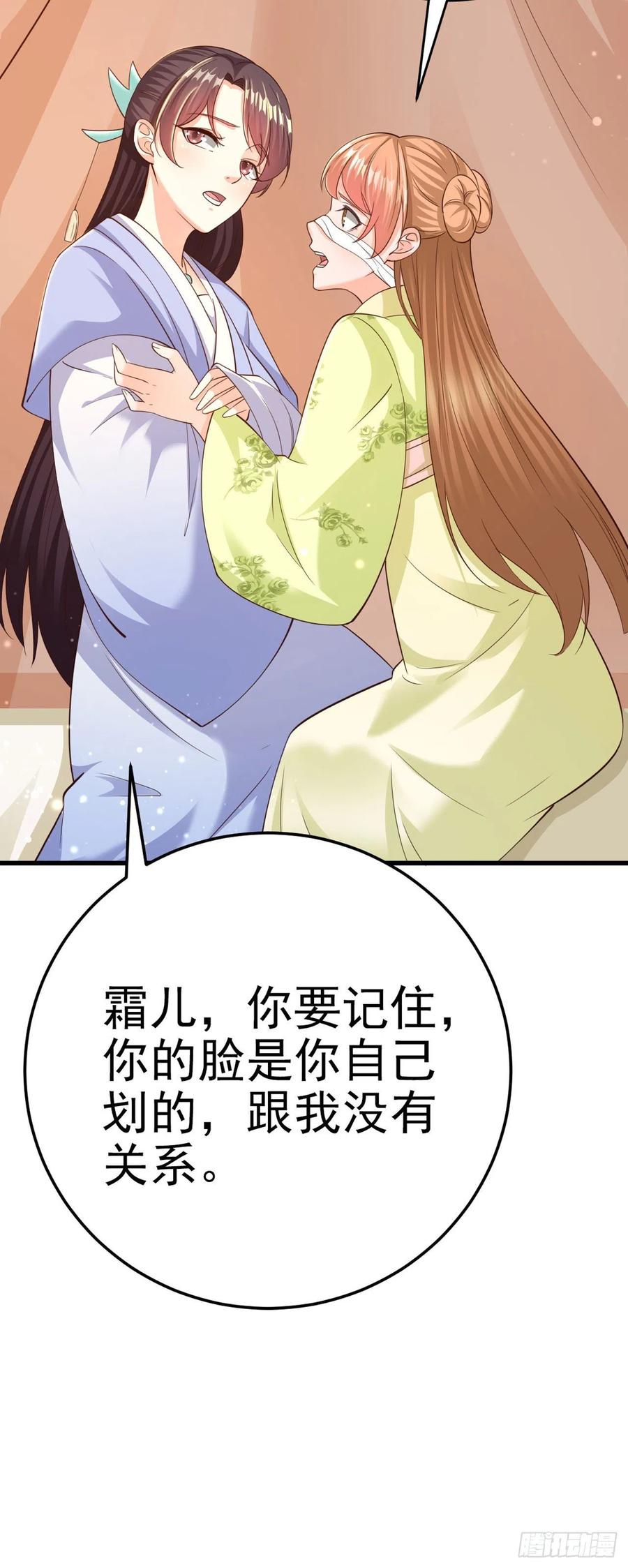 第50话 聘礼13