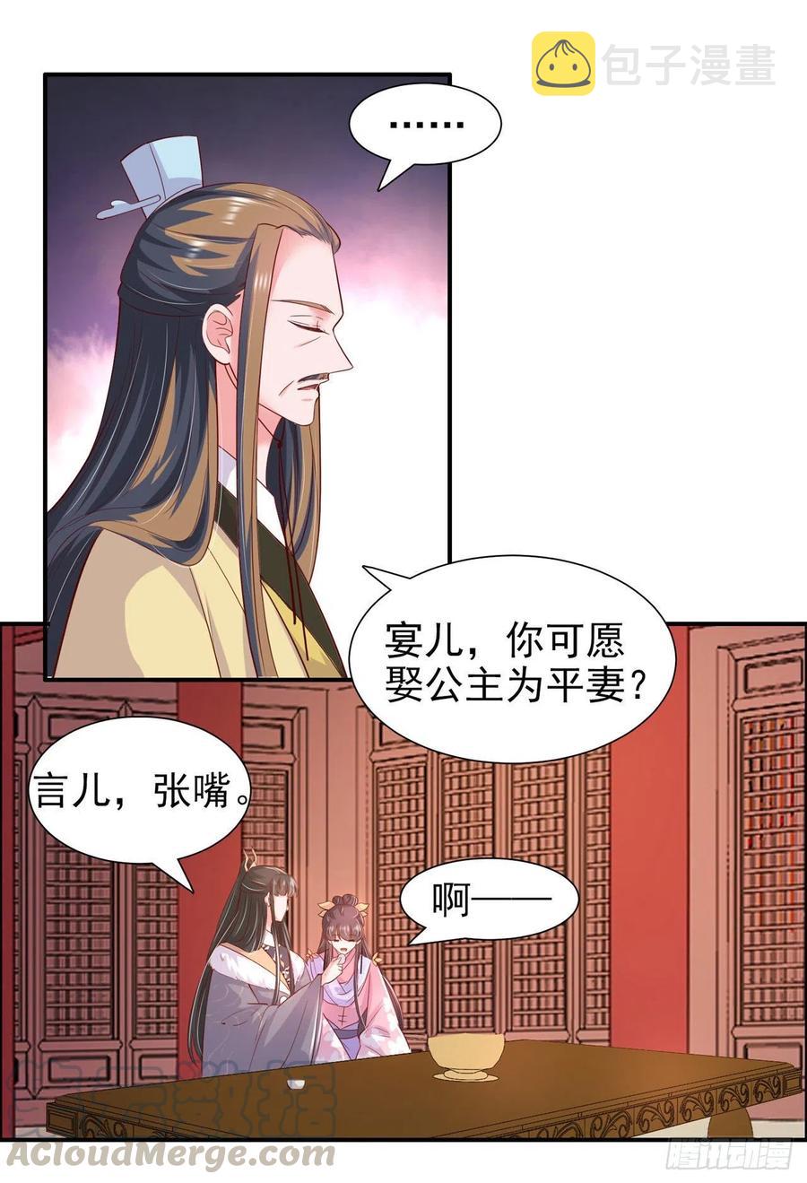 第90话 太子妃2