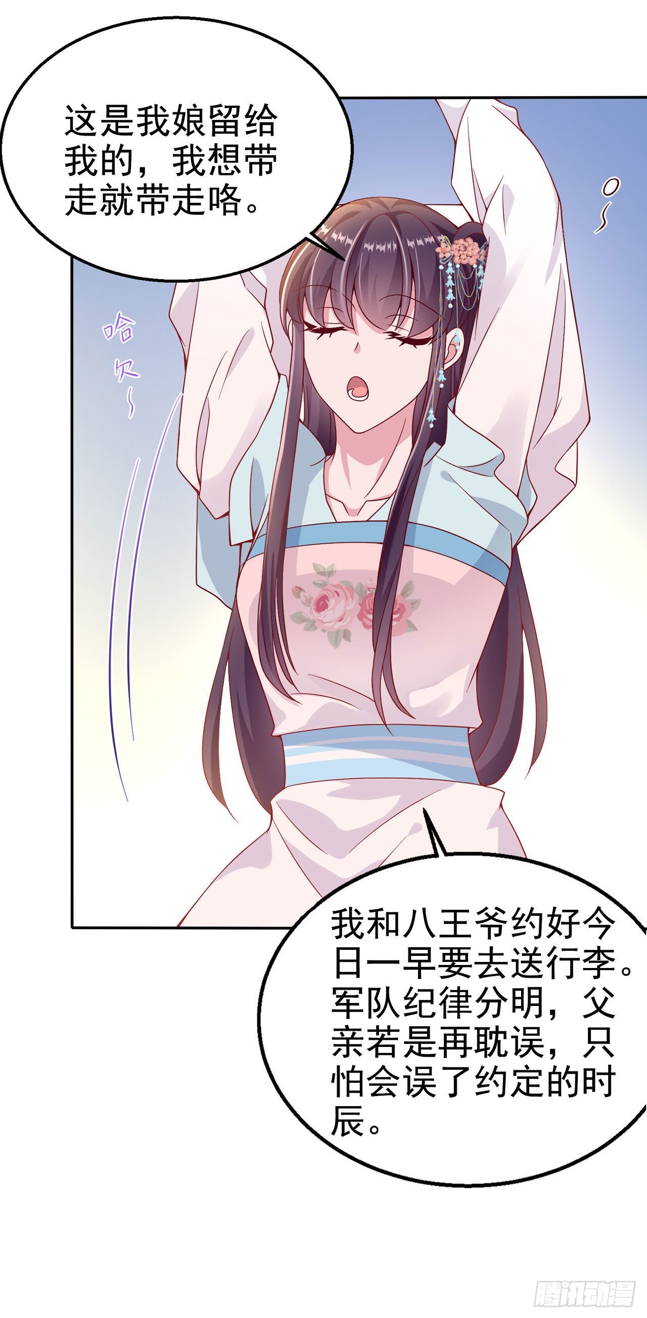 第108话待你大婚之日30