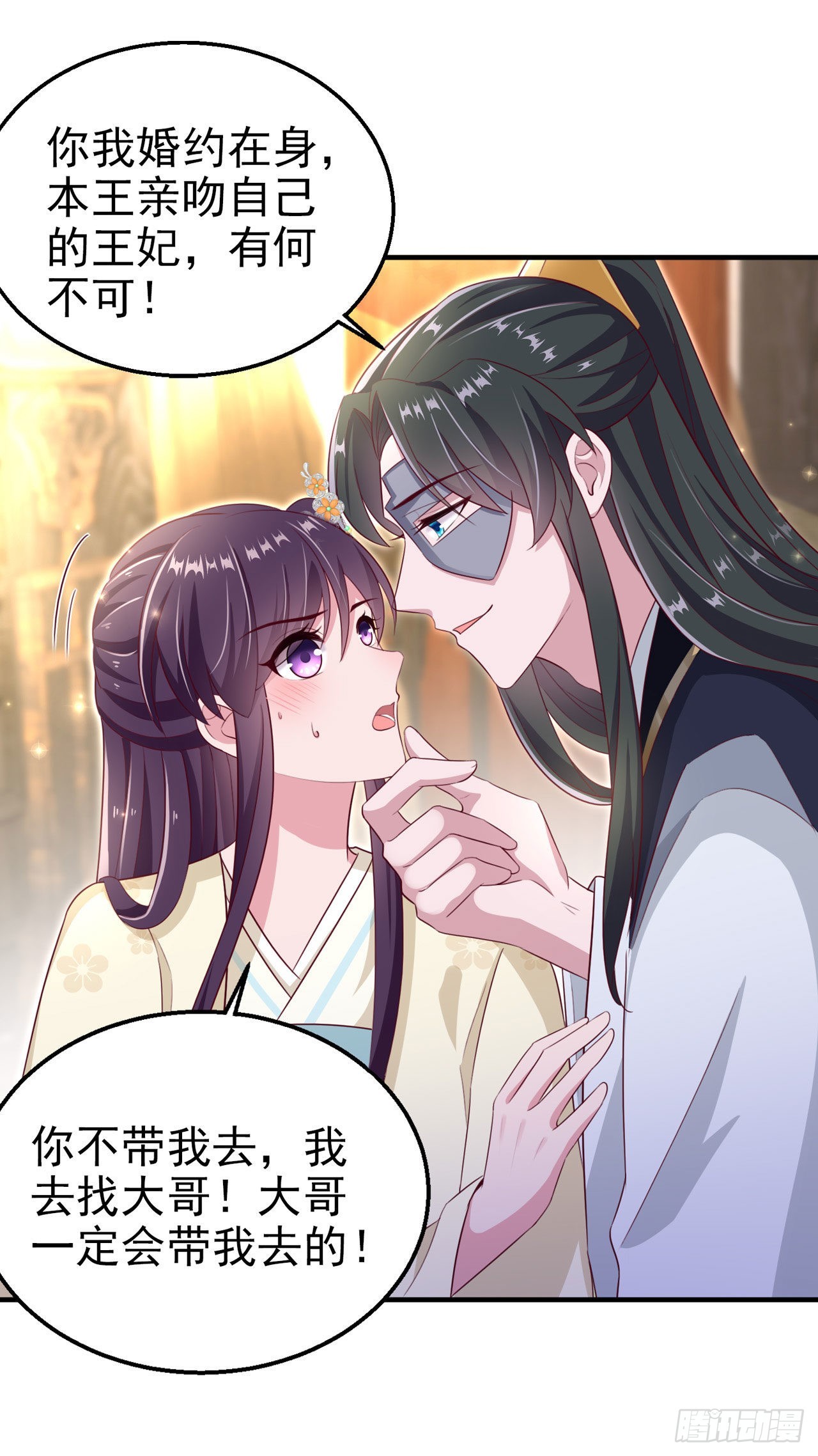 第106话  就是要弄疼你11
