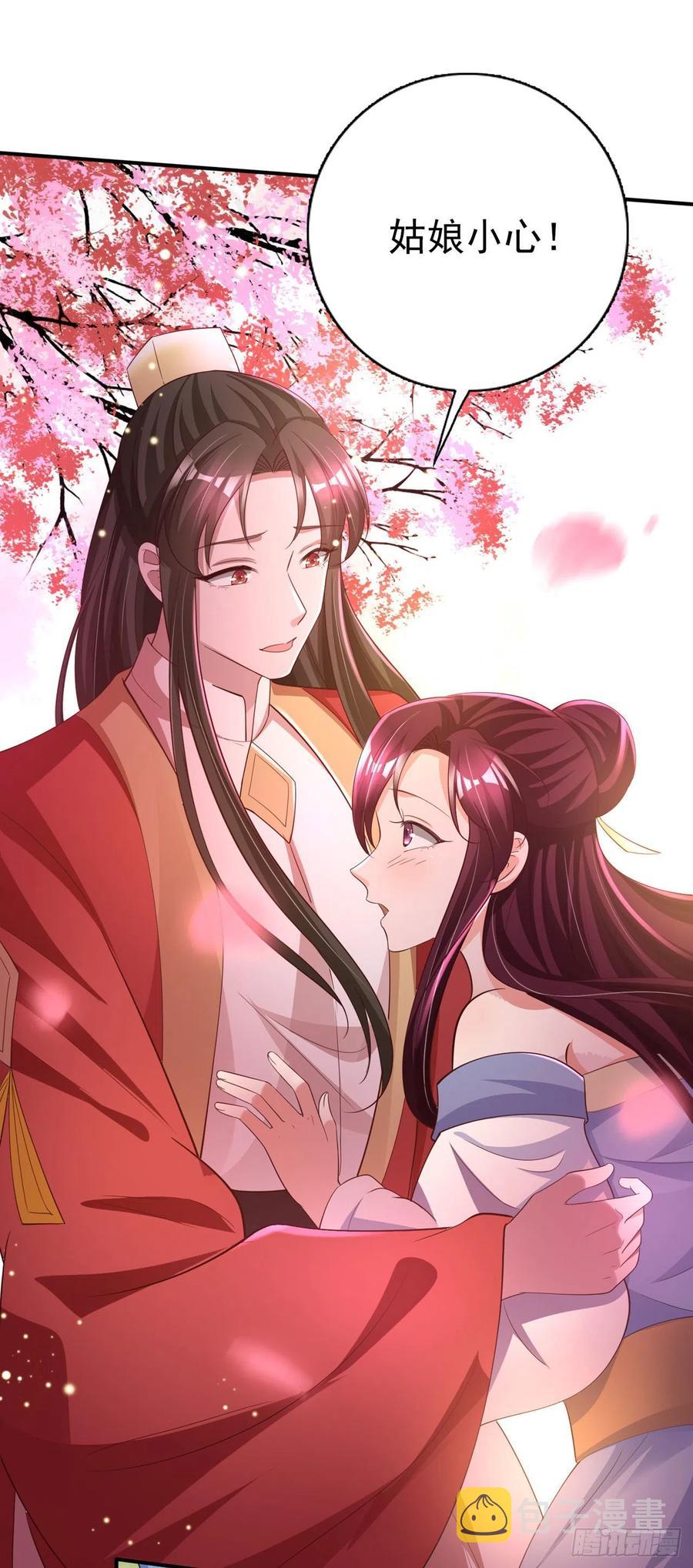第55话 天赐良缘13