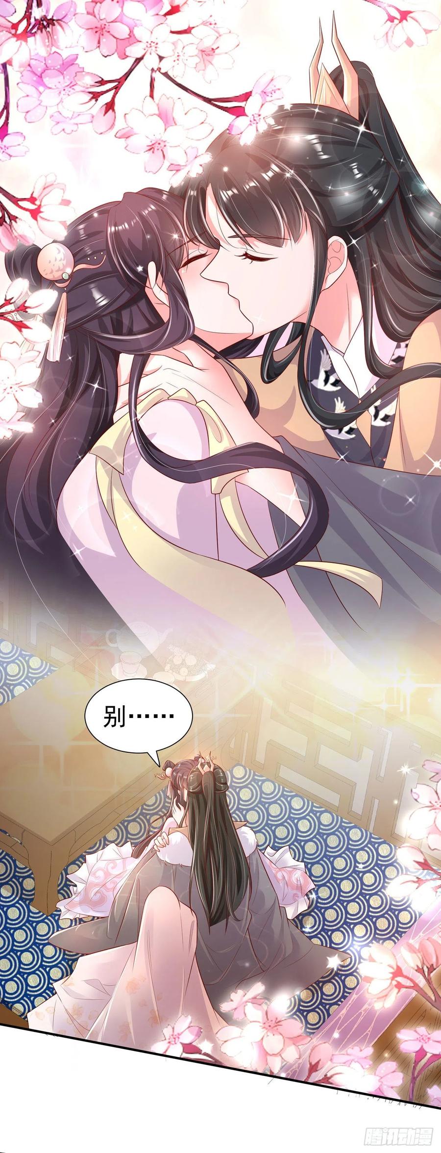 第82话 本王想要23