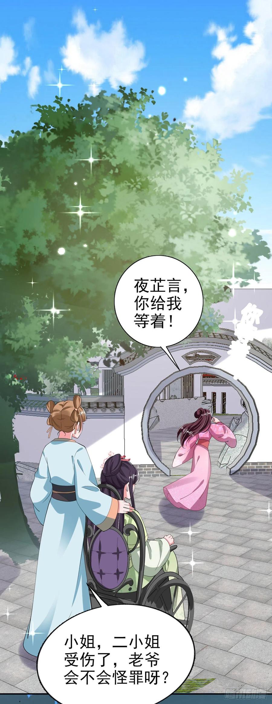 第68话 你可真是偏心啊！15