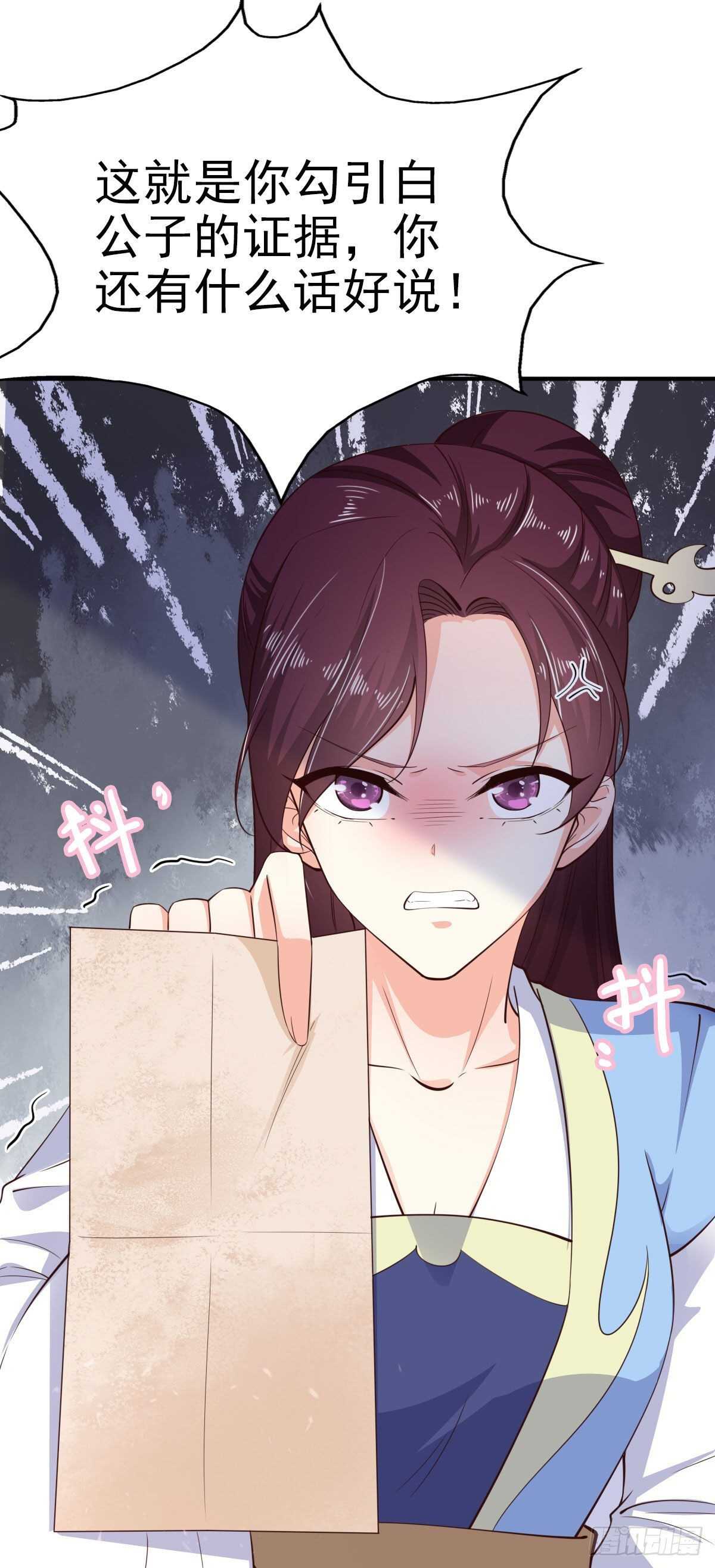 第30话 平白受冤7