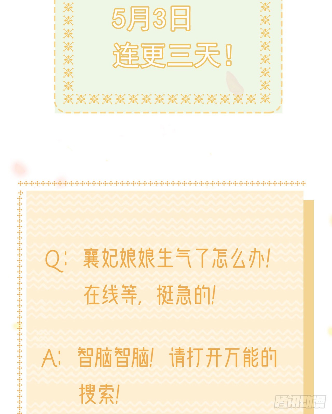 第92话  言儿，答应我35