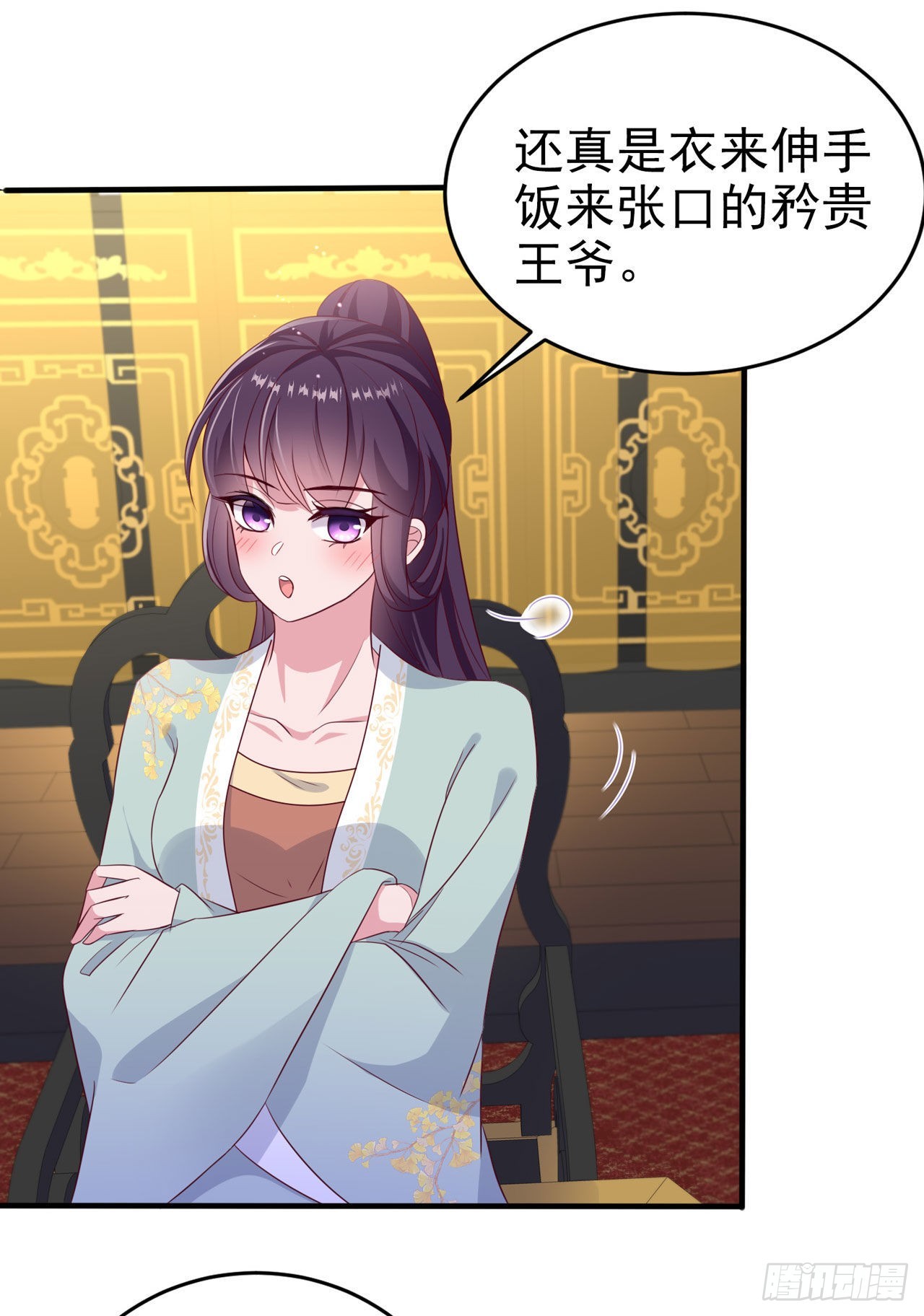 第125话 亲自喂本王吃才行31