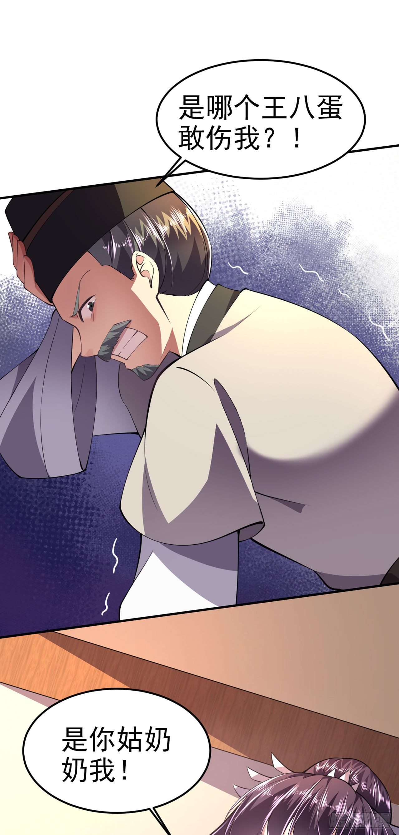 第17话 庸医29