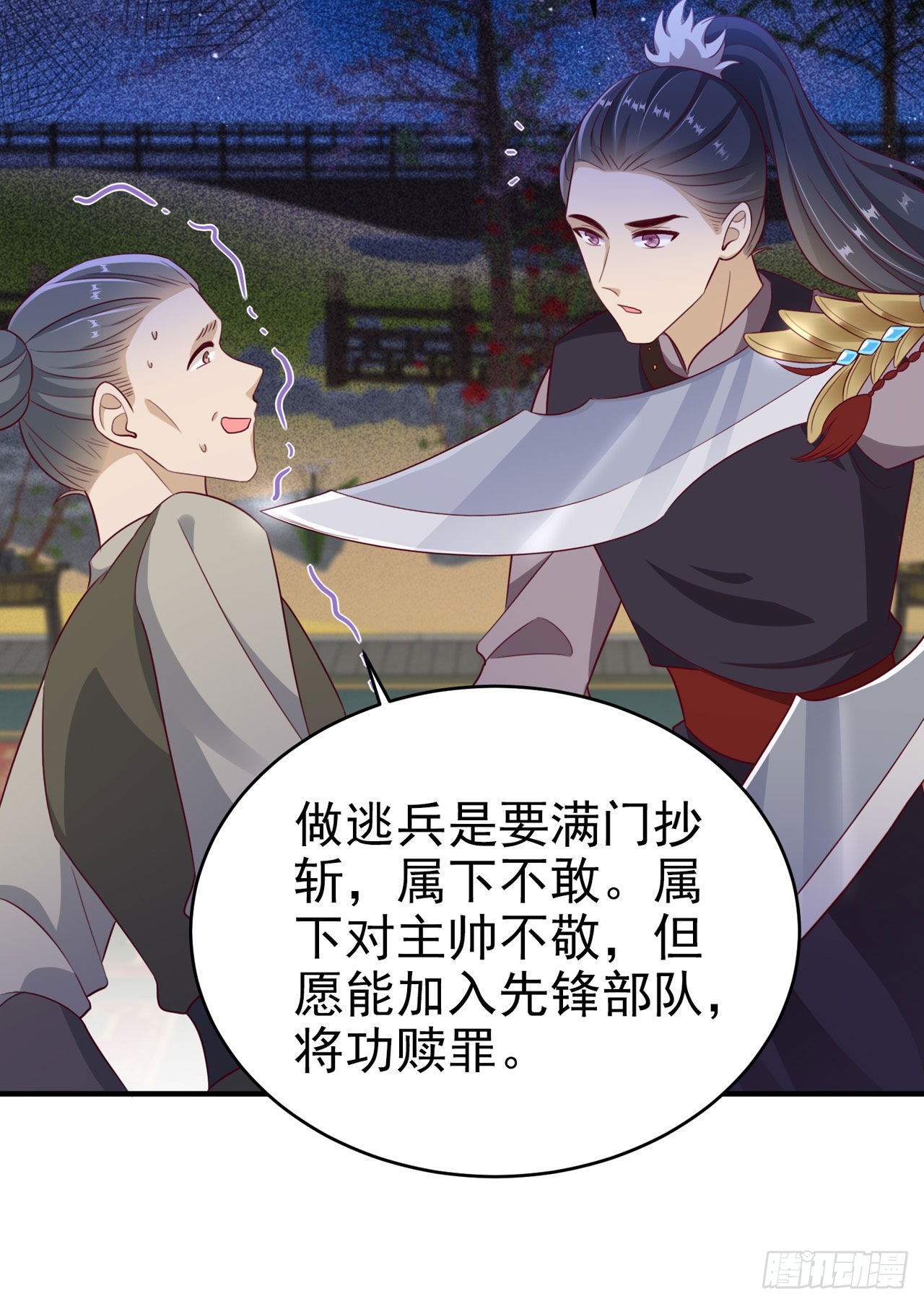 第120话深夜寻夫？6