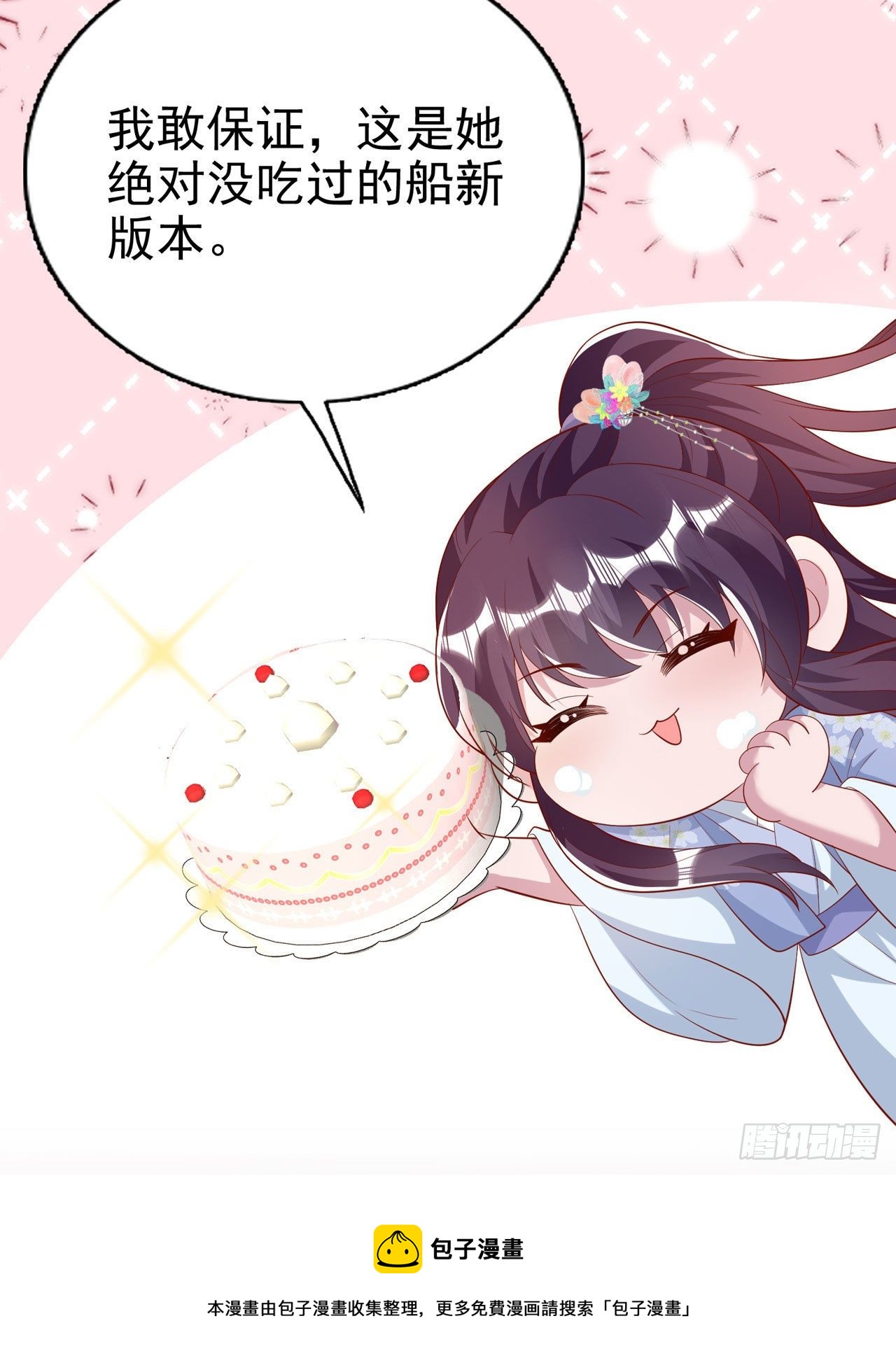 第93话  如何讨好婆婆29