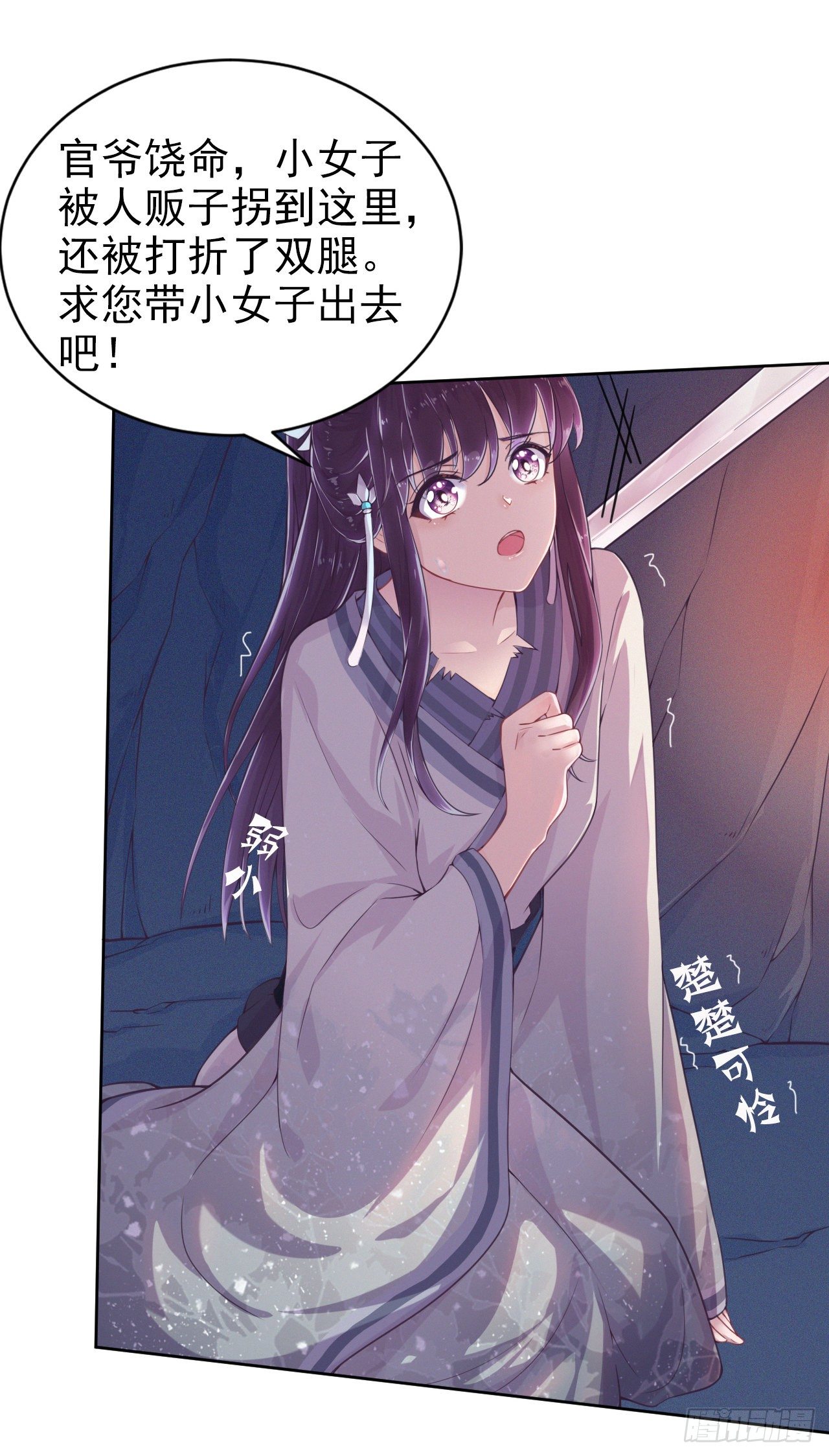 第3话 危险靠近37