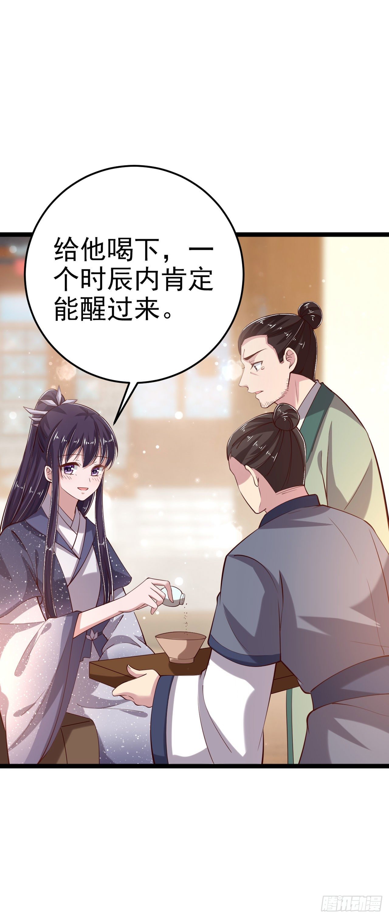 第18话 你敢跟我赌吗31