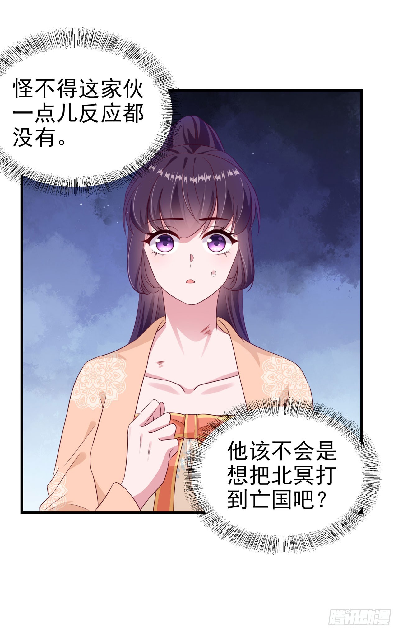第138话 我要留在你身边32