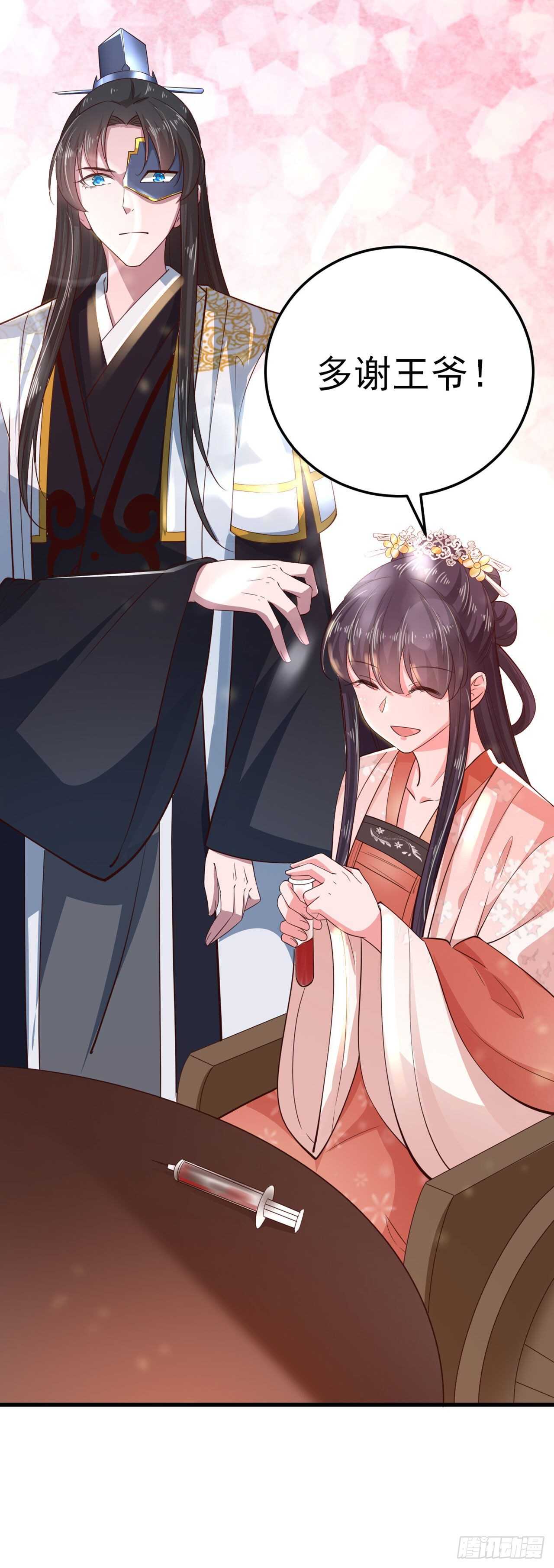 第37话 我想家了29