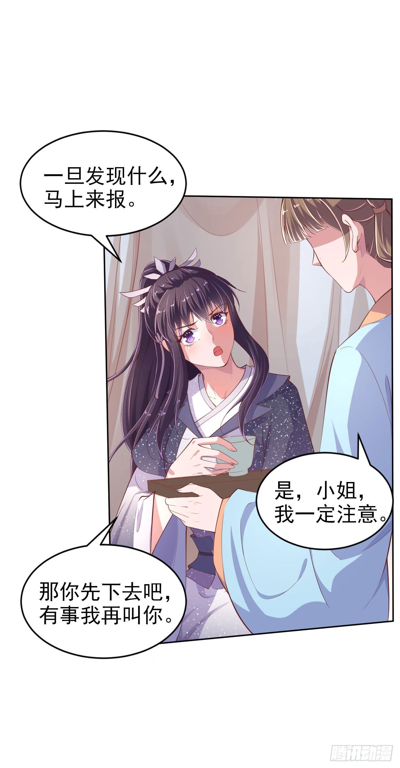 第9话 只是个弱女子16