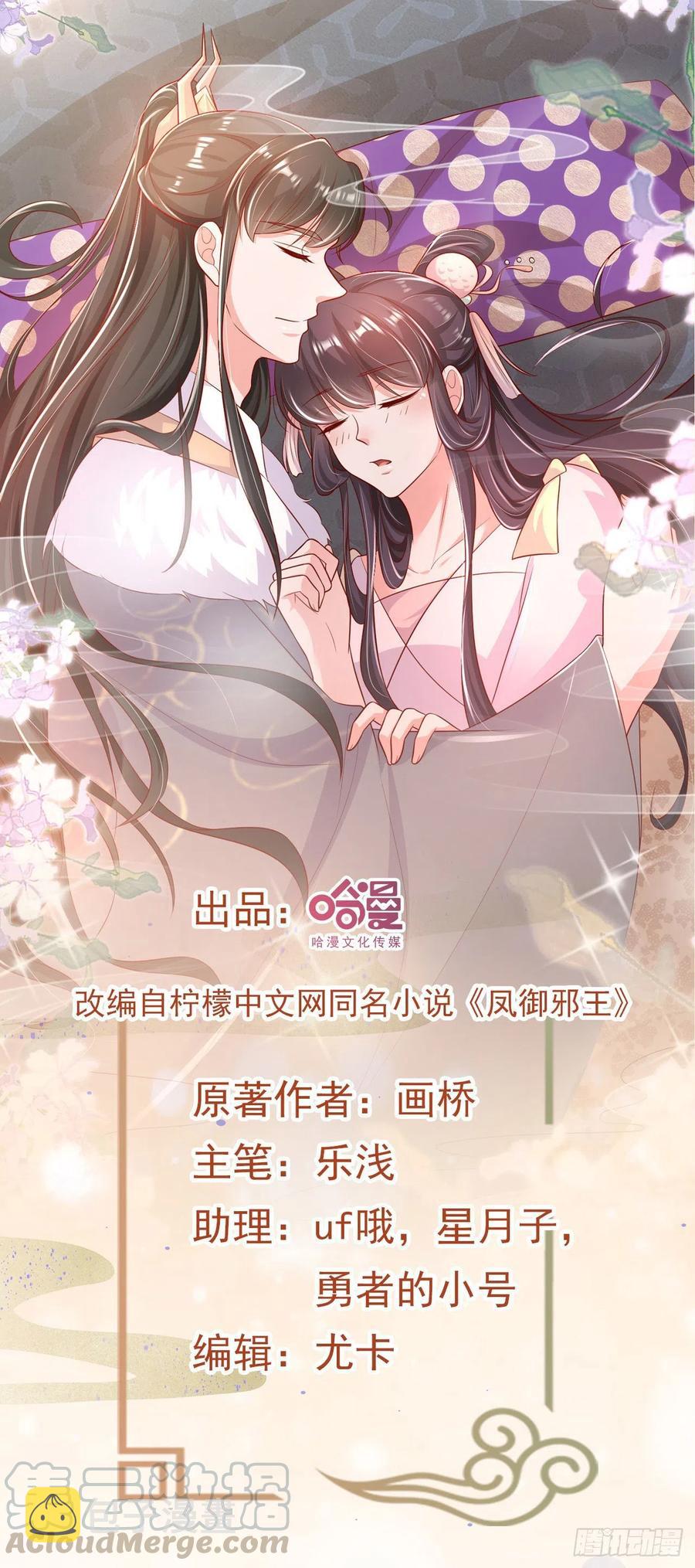 第90话 太子妃0