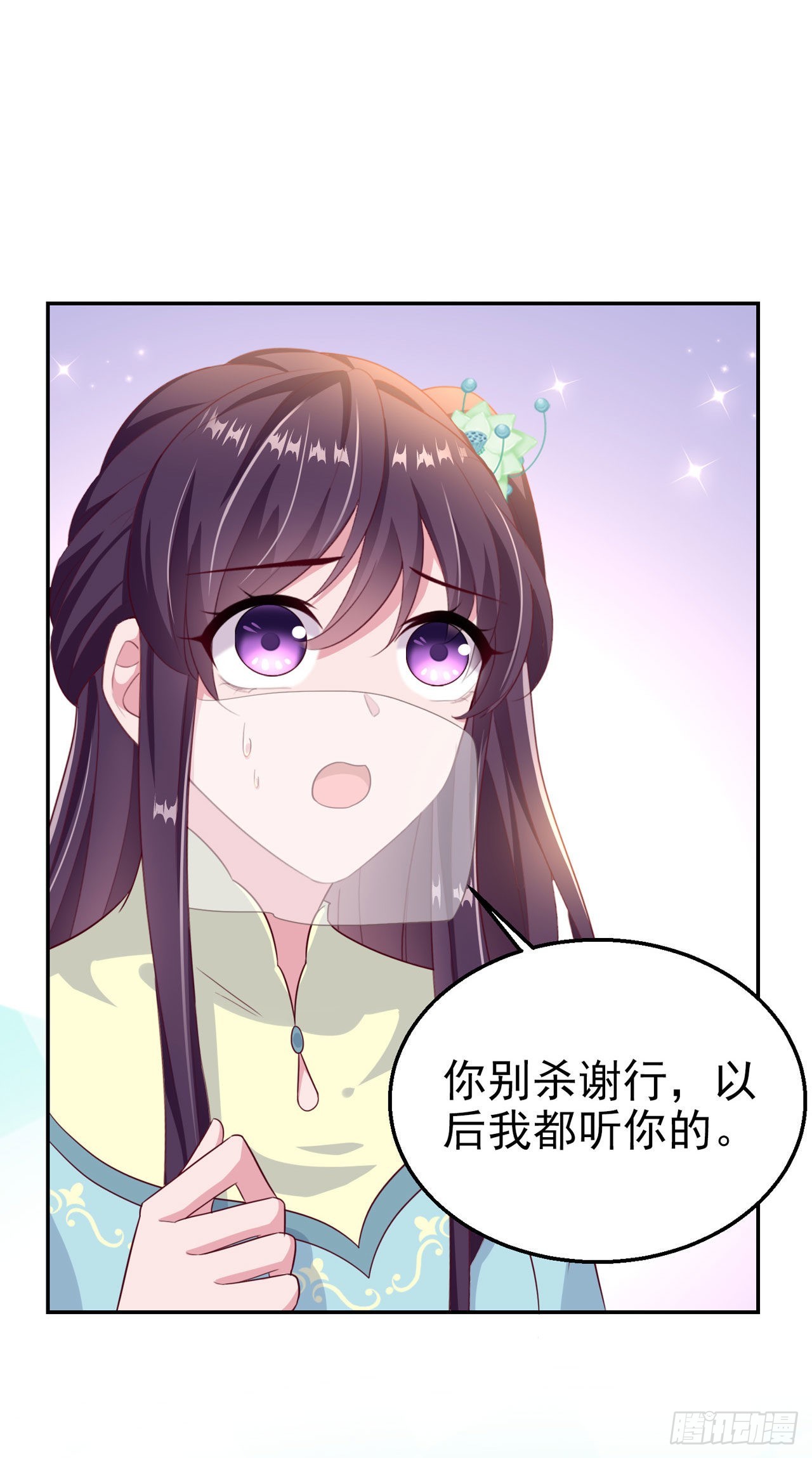第103话  谢行……死了？！23