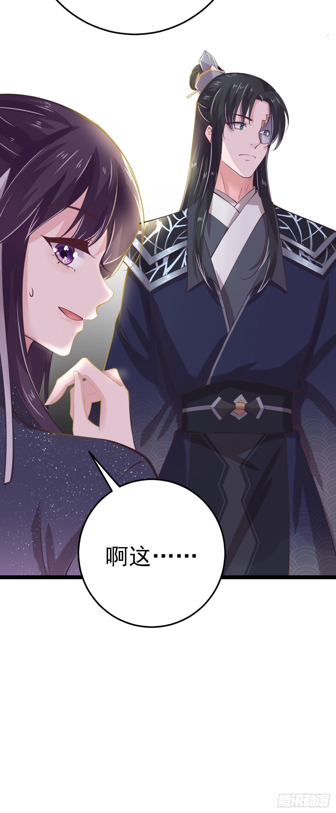 第15话 暧昧14