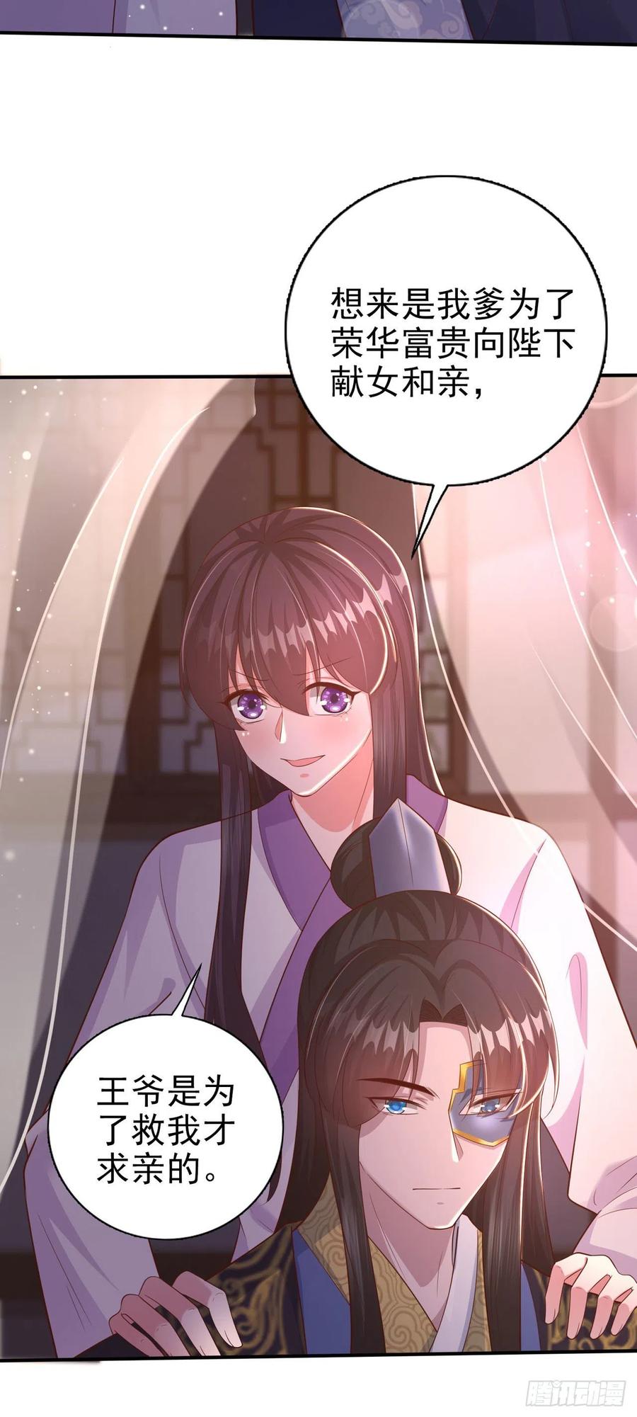 第51话 良配28