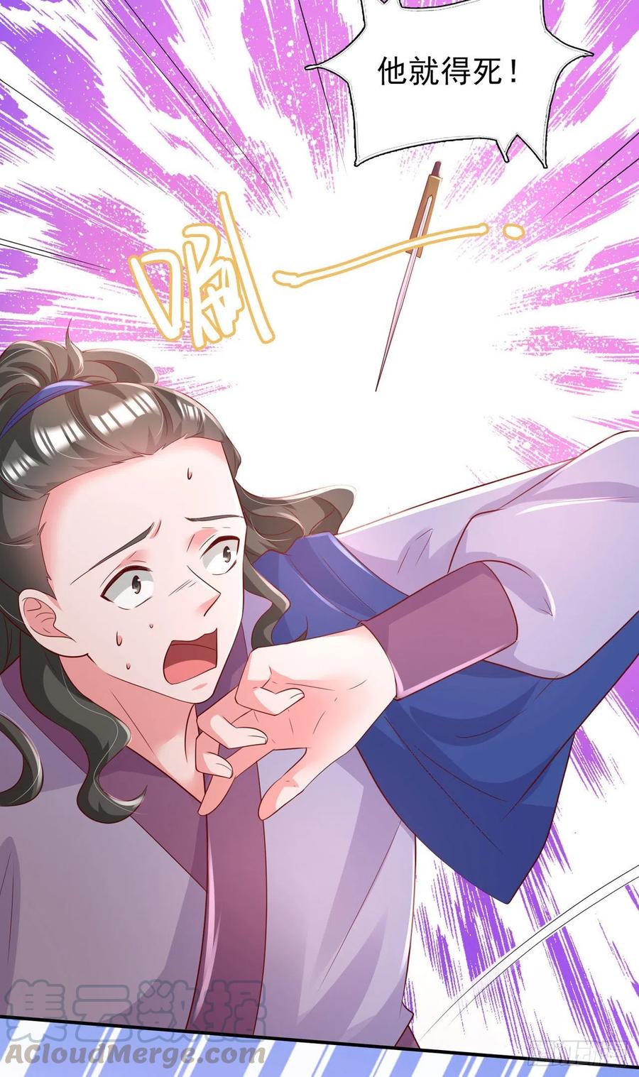 第85话 这不是你闹事的地方！24