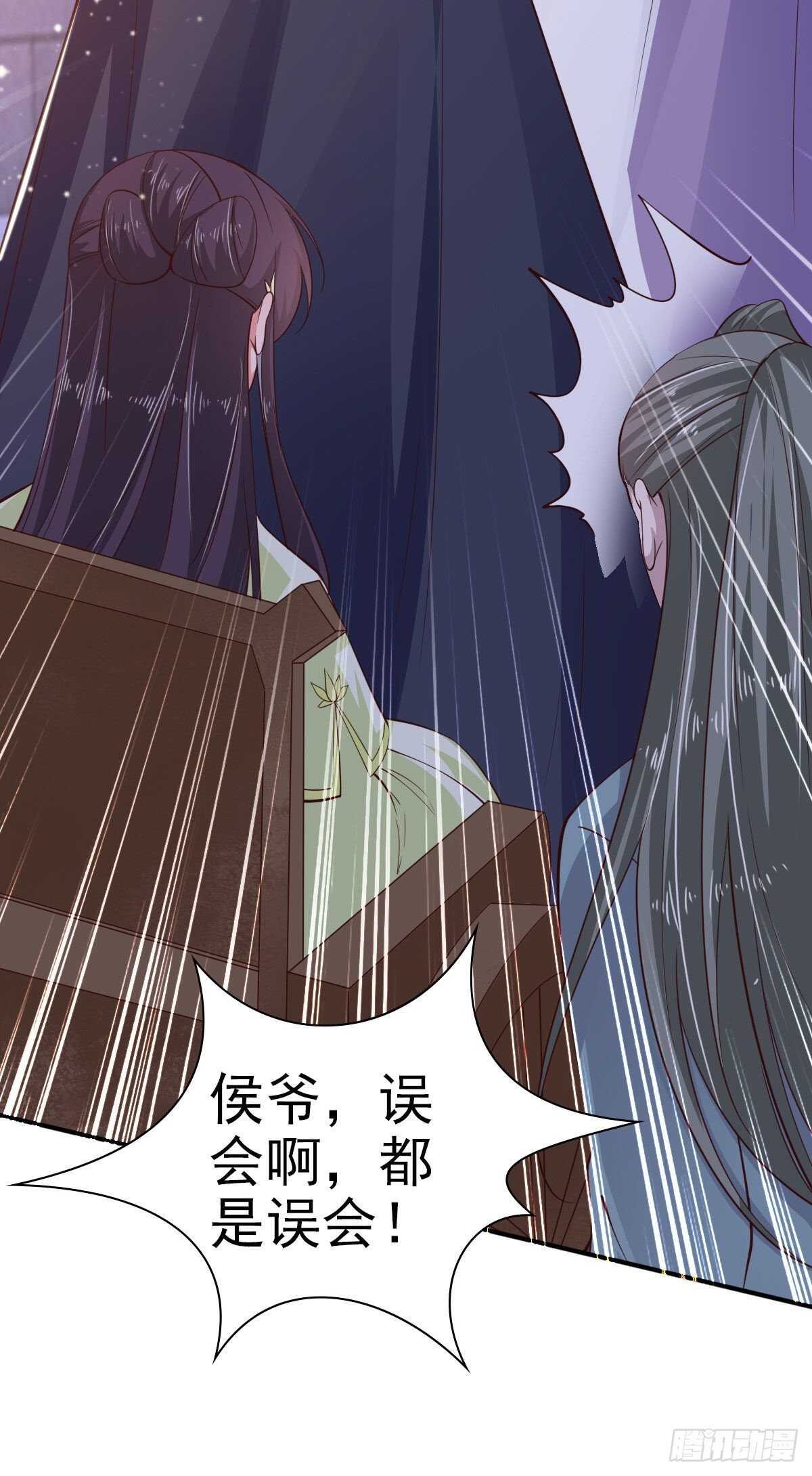 第30话 平白受冤3