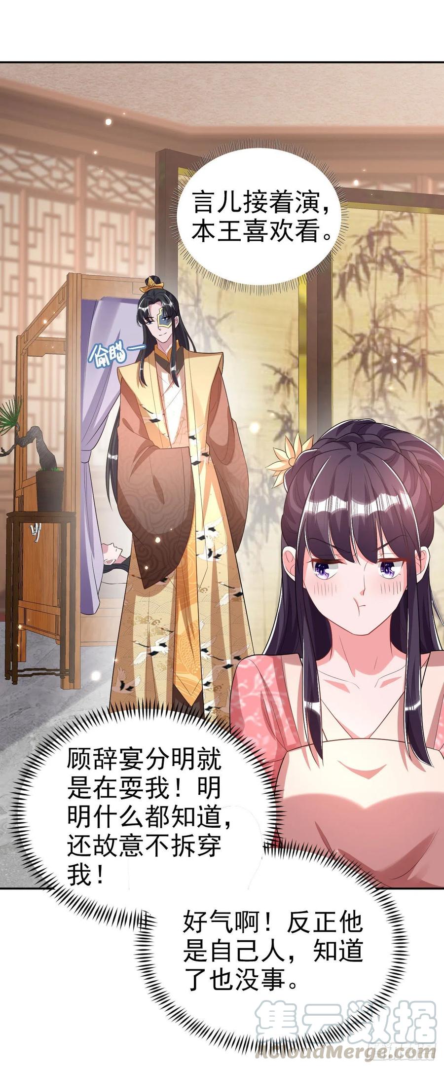 第76话 你弄疼我了！12
