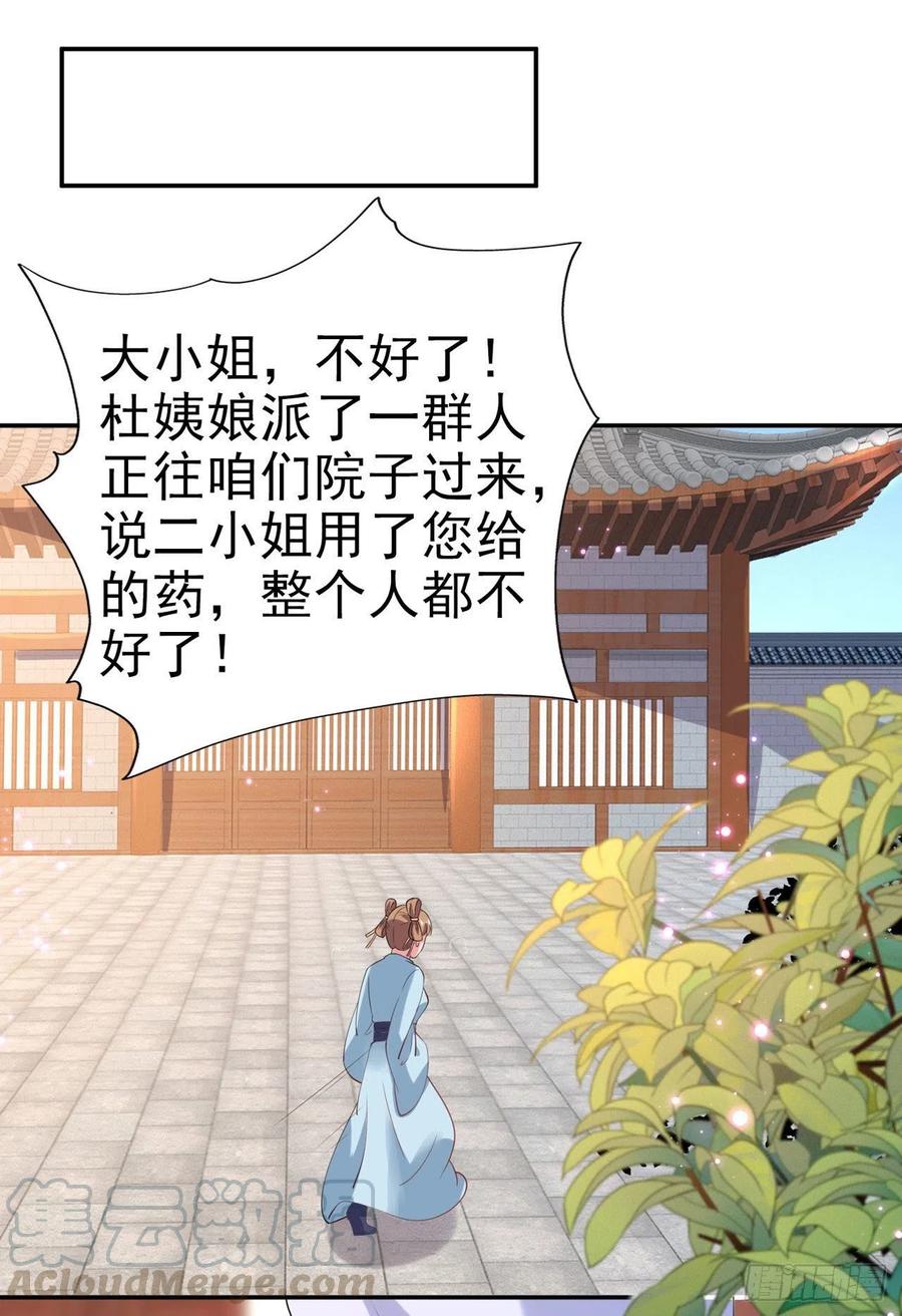 第71话 报官6
