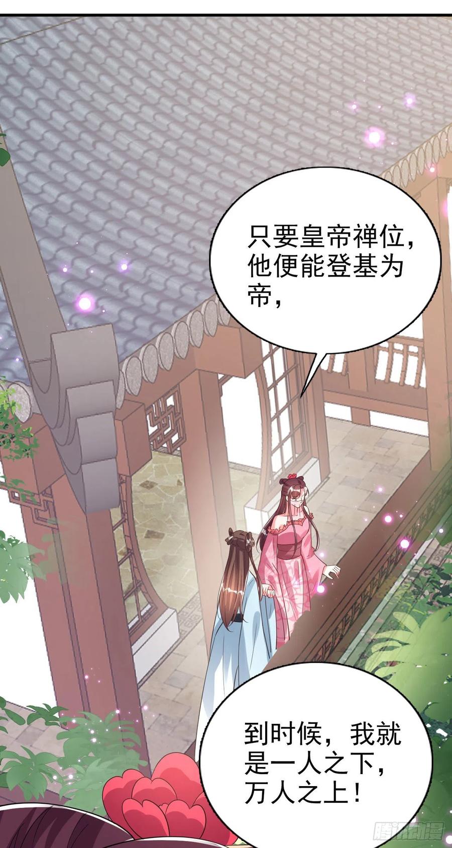 第77话 一定要成功27