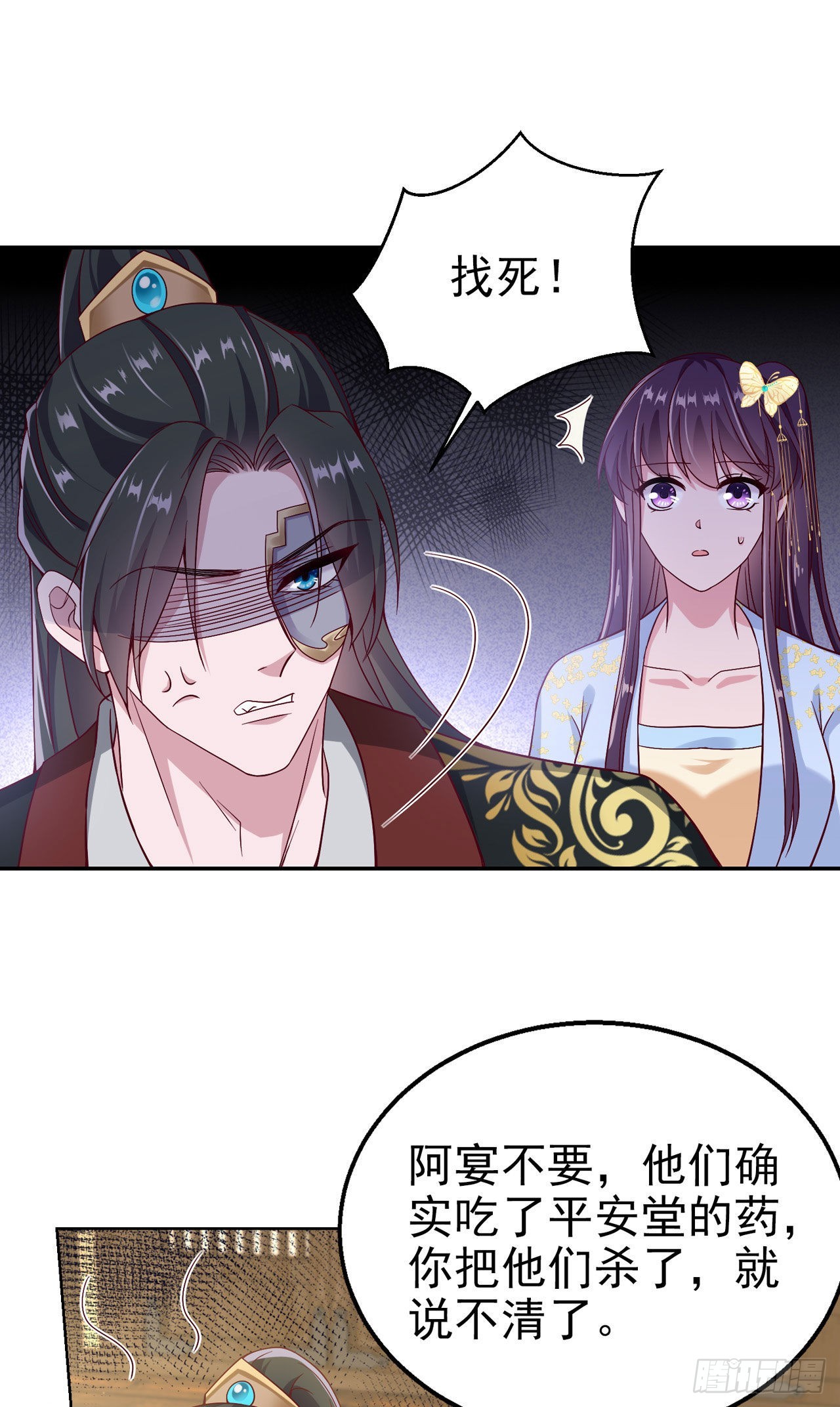 第95话  下毒的人是你16