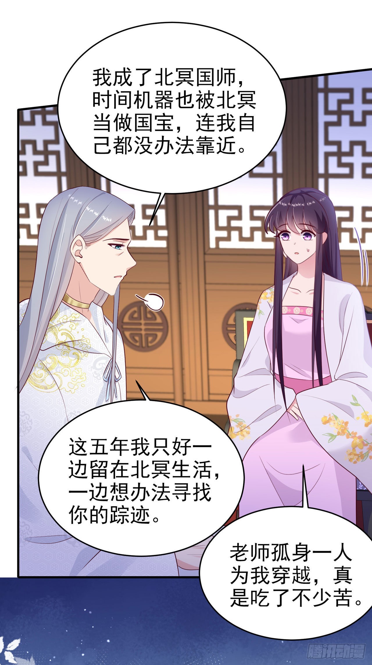 第131话 穿越时空18