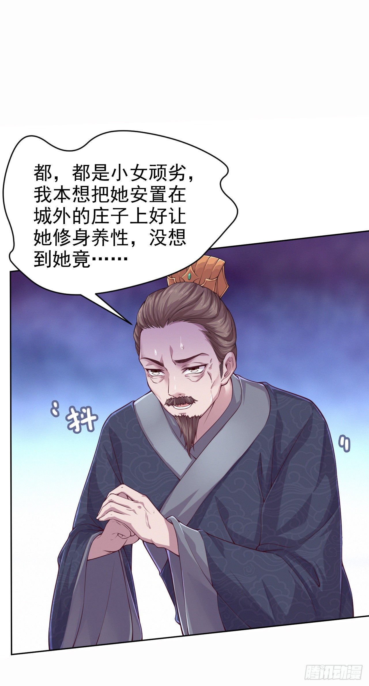 第4话 不好惹的主26