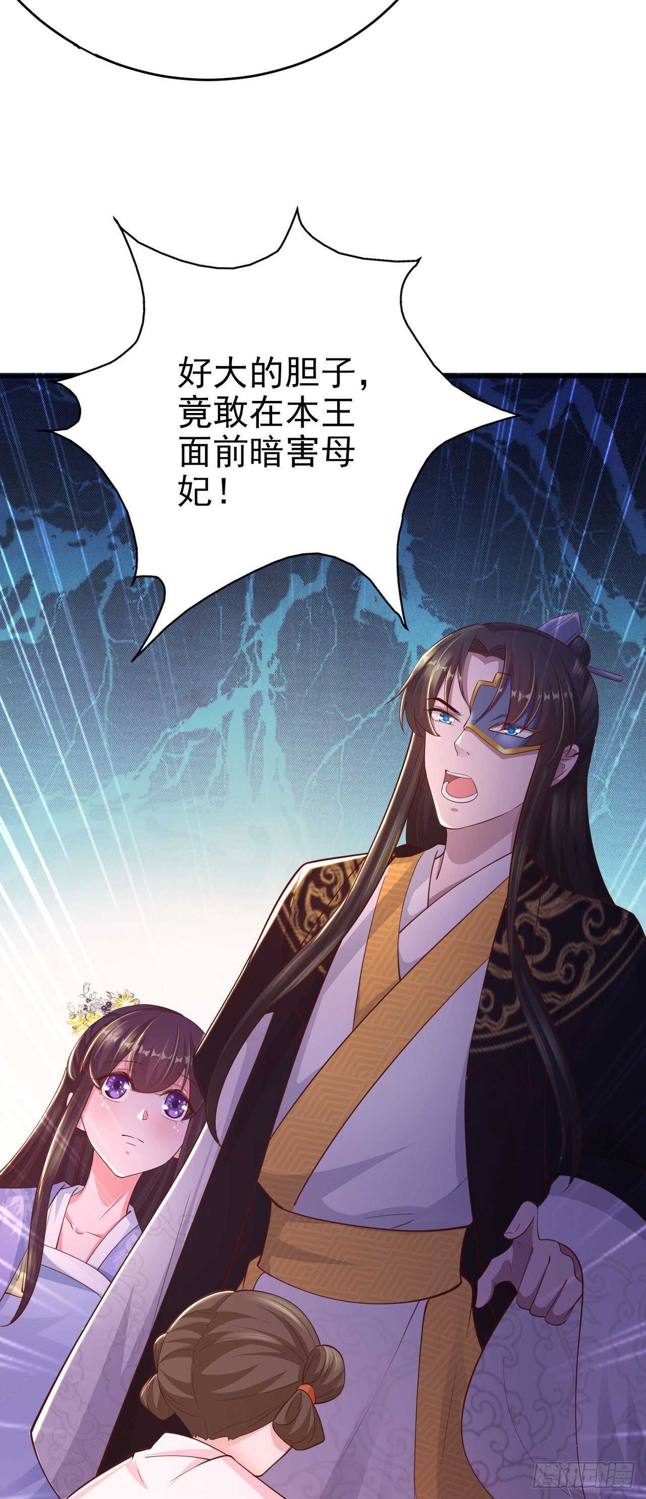 第40话 有人下毒？！19