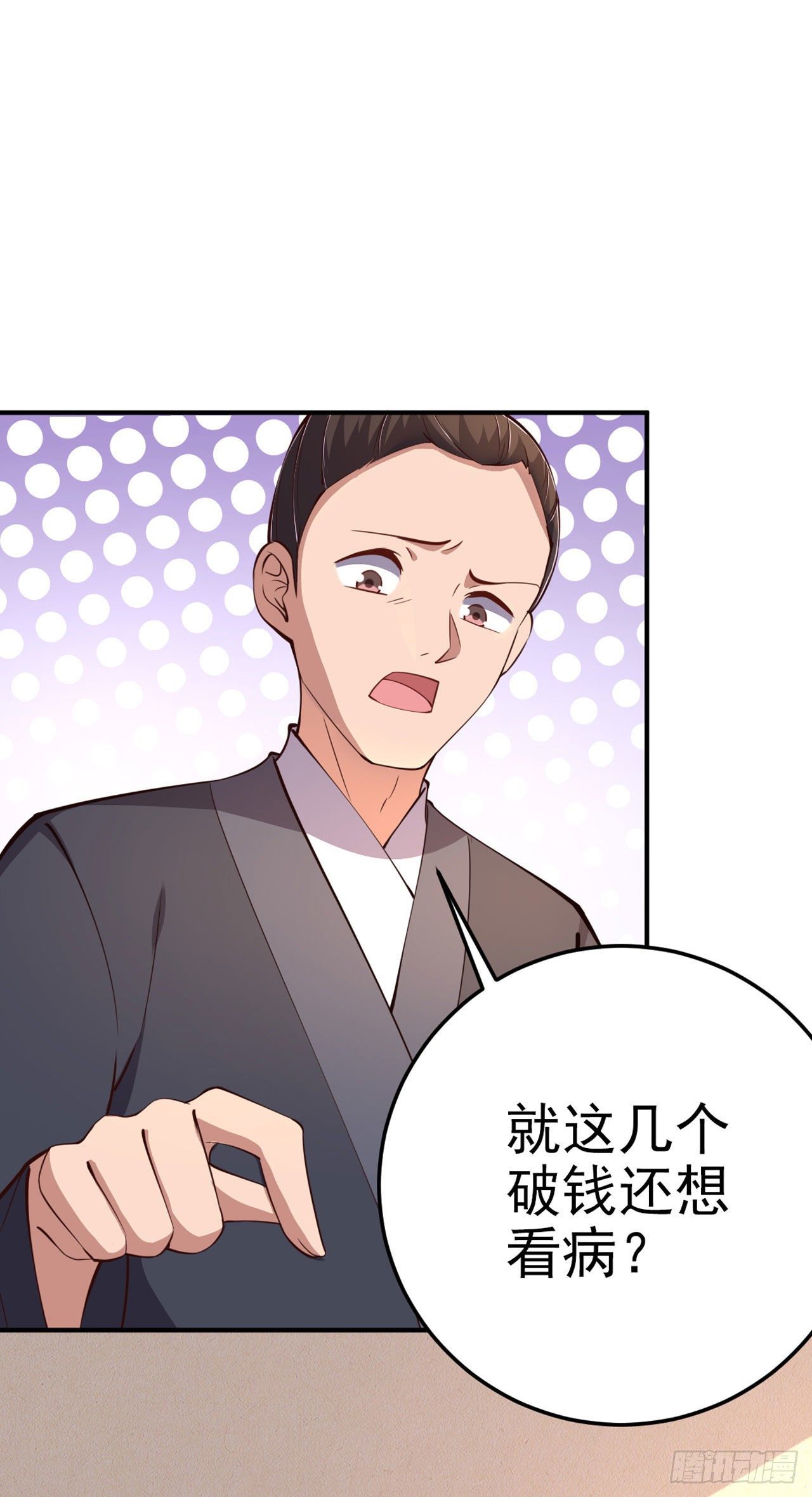 第17话 庸医14