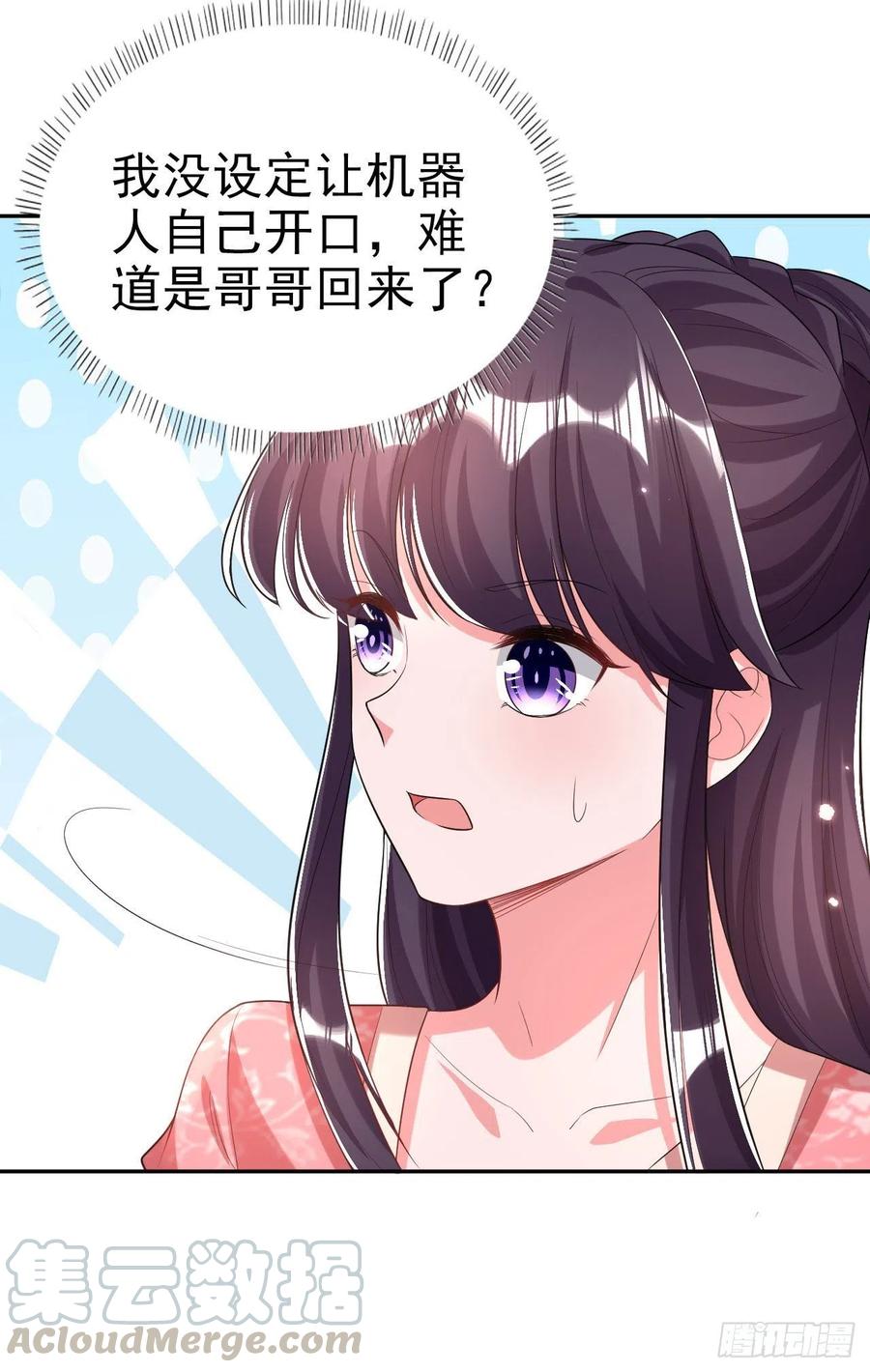 第76话 你弄疼我了！14