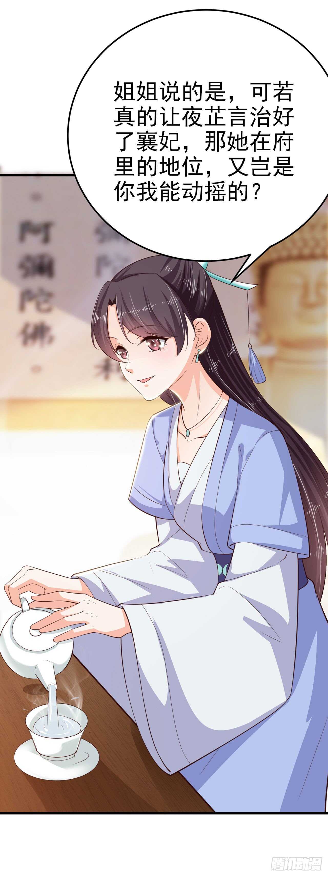 第35话 我的好妹妹21
