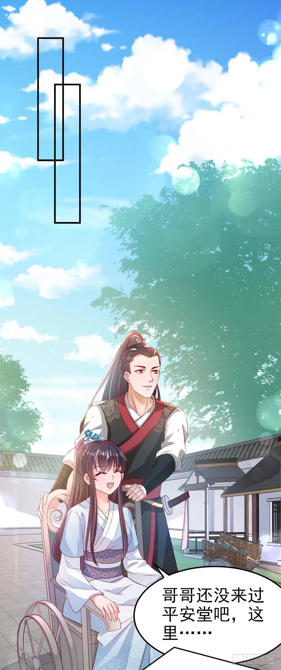 第62话 待客之道22